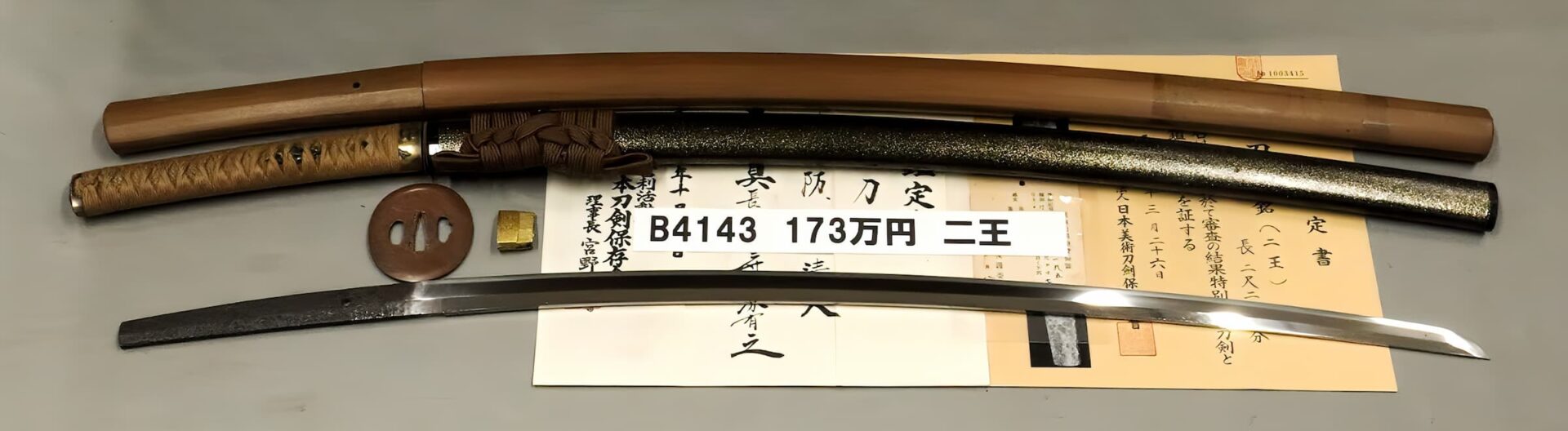 Katana - Tokuho - by Nio Kiyohisa - Nio Kiyohisa