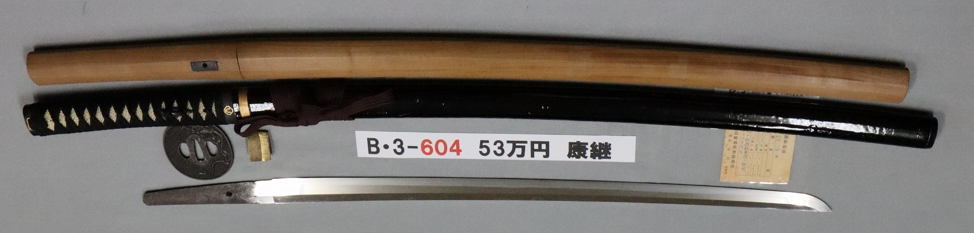 Katana - by Shimosaka Yasutsugu - Yasutsugu