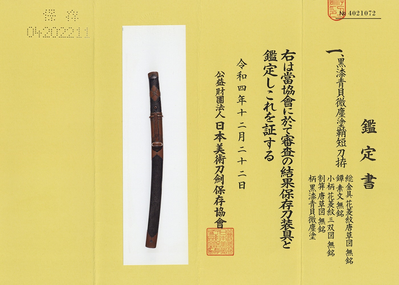 Shodai Muramasa tanto - Nihonto Art