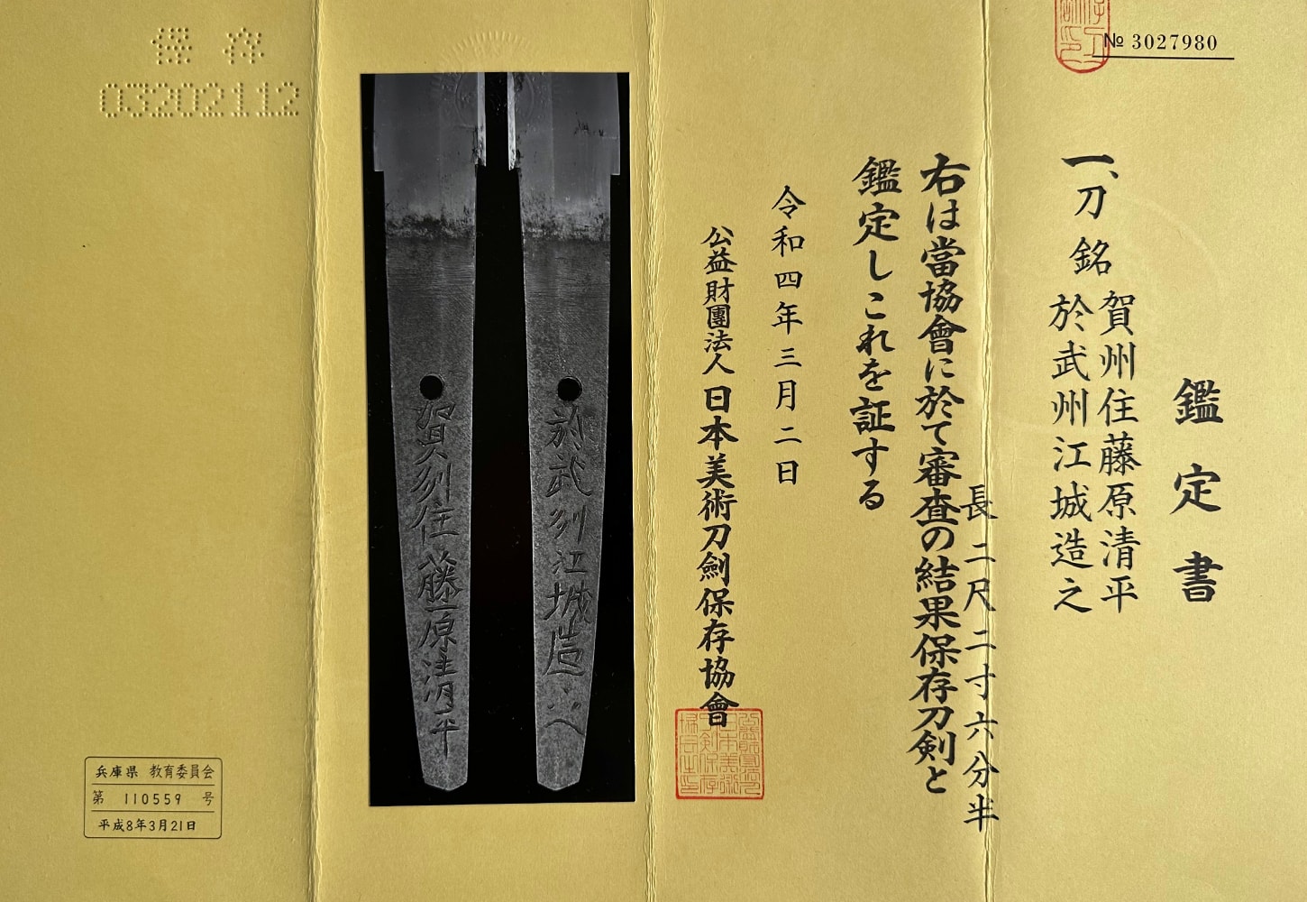 Edo period Katana signed Kiyohira in elegant koshirae