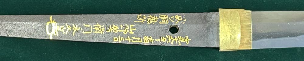 Chikuzen Koretsugu Katana with Nagahisa 2 Body Gold Test