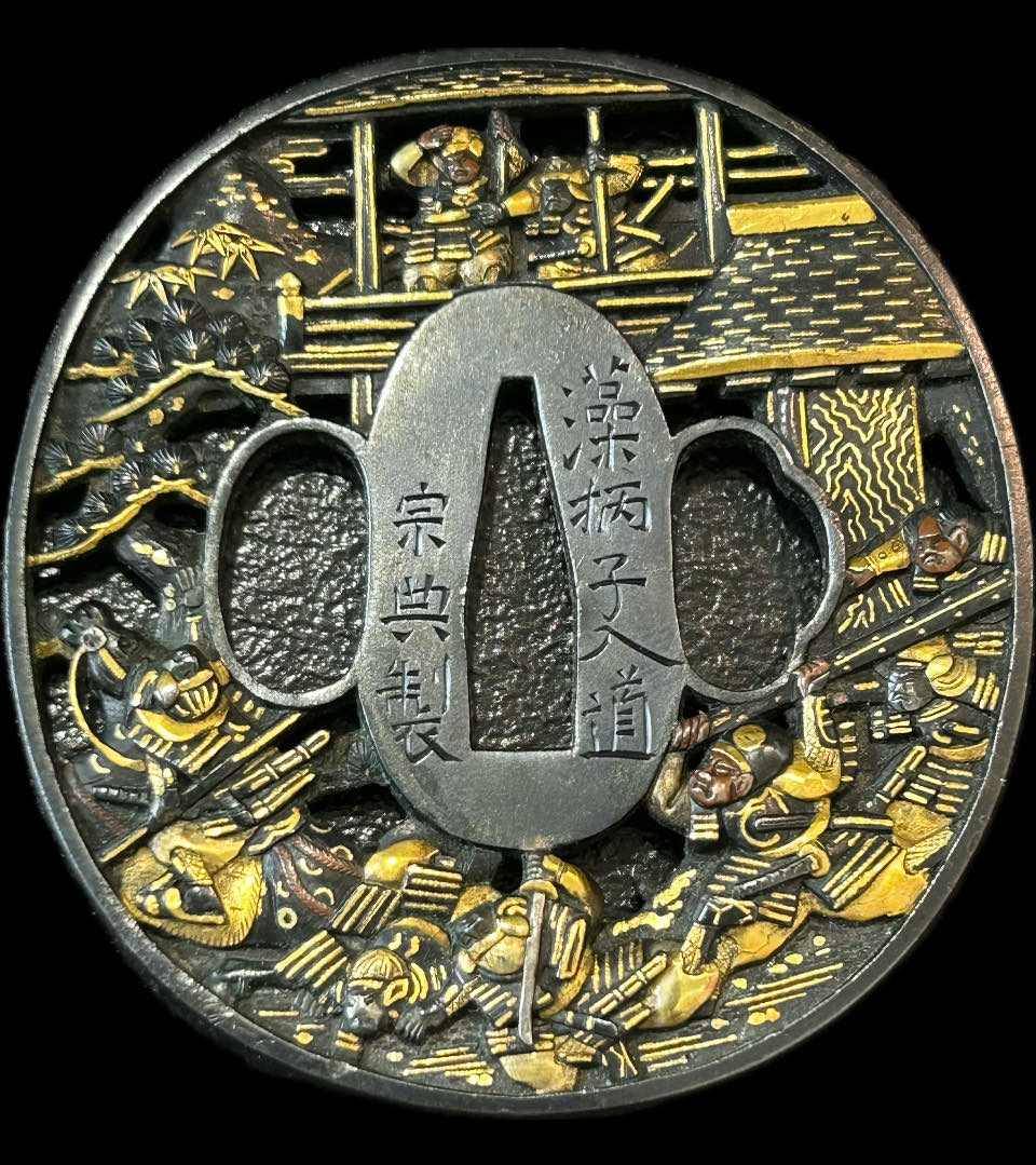 Shakudo Soten Tsuba with NBTHK Hozon Certificate