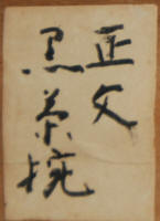 Kuro Chawan