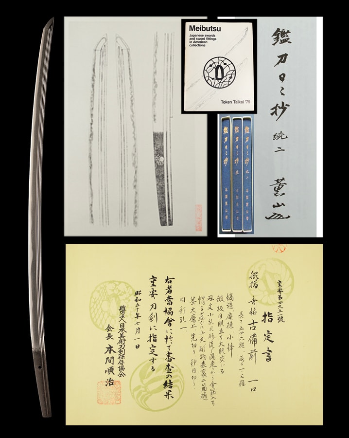 古備前 Ko Bizen Wakizashi