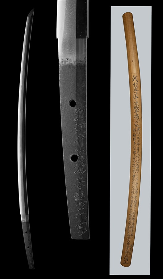 近江守法城寺橘正弘