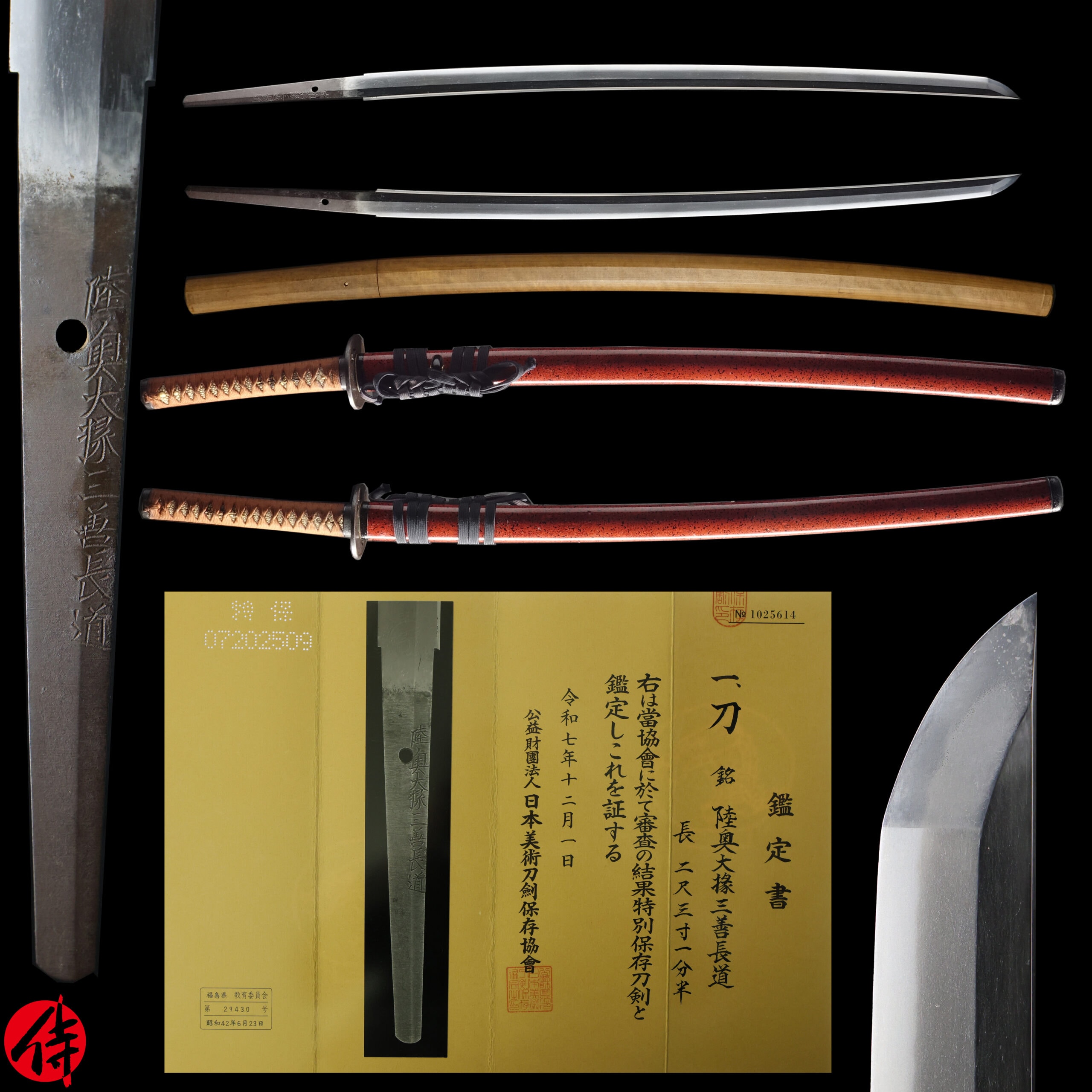 Antique Japanese Sword Katana Signed by Miyoshi Nagamichi NBTHK Tokubetsu Hozon Certificate
