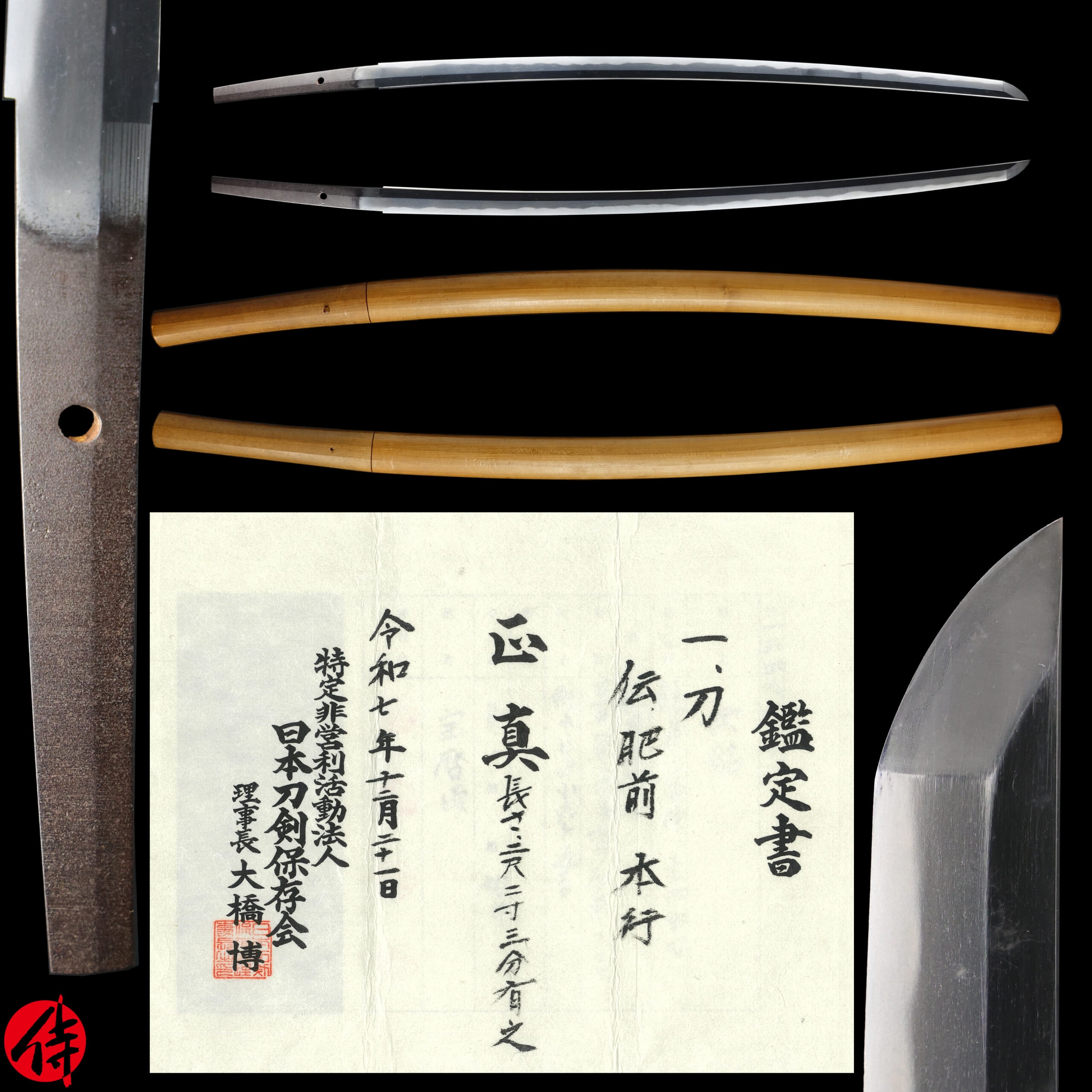 Antique Japanese Sword Katana Attributed to Motoyuki NTHK Kanteisho Certificate
