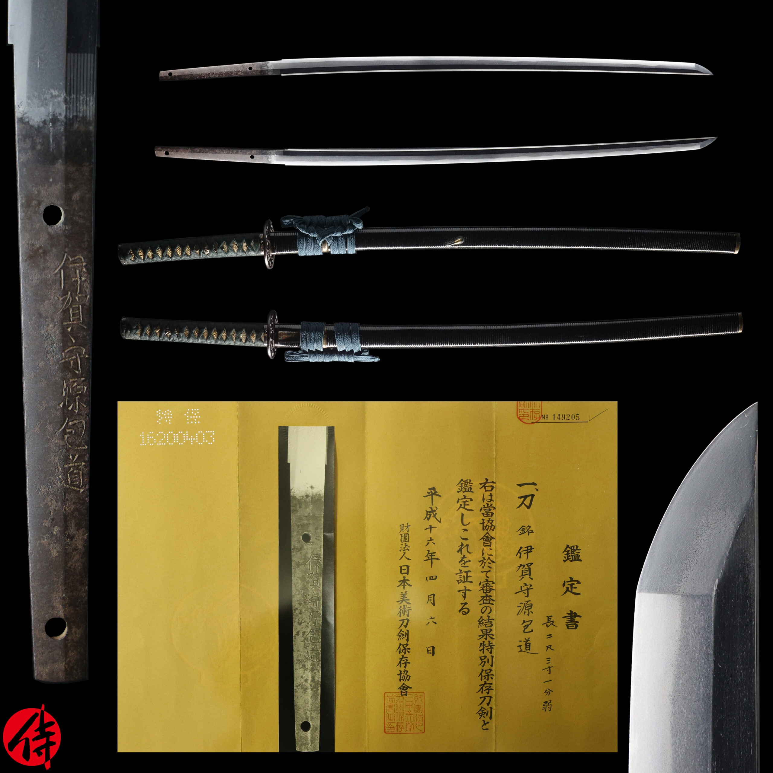 Katana - Tokuho - by Kanemichi - Minamoto Kanemichi