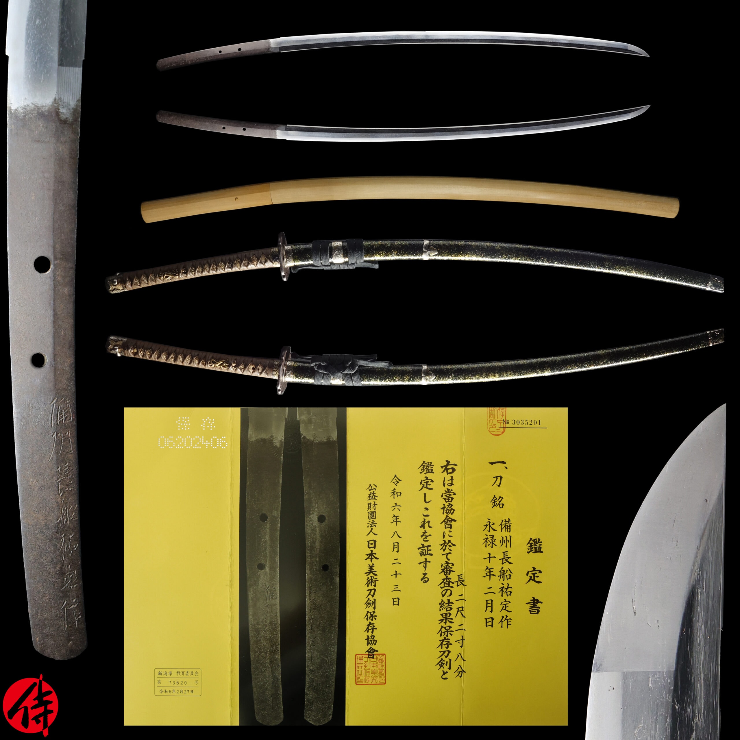 Antique Japanese Sword Katana signed by Osafune Sukesada NBTHK Hozon Certificate