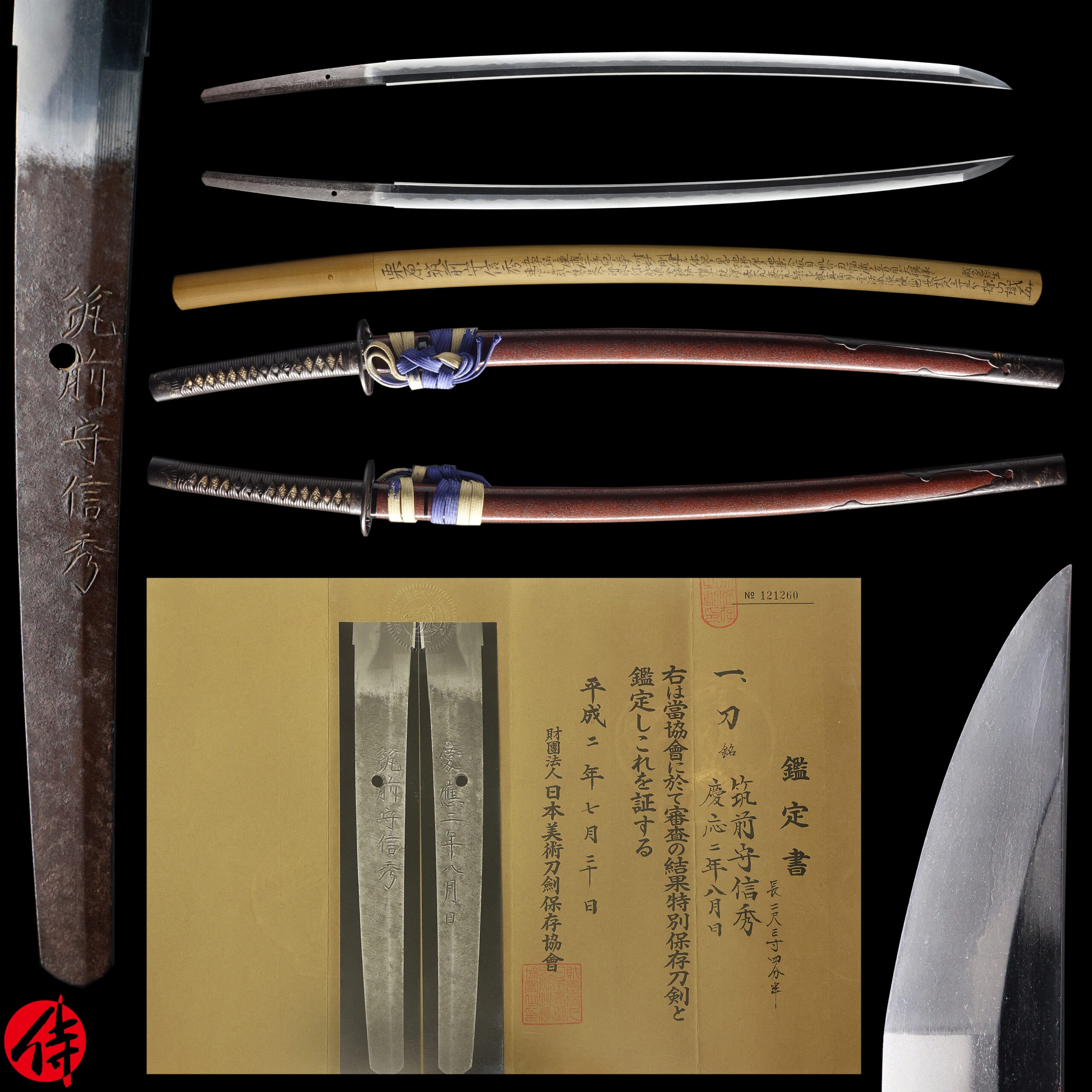 Katana - Tokuho - by Kiyomaro Nobuhide - Antique Japanese Sword Katana Signed by Chikuzen no Kami Nobuhide NBTHK Tokubetsu Hozon Certificate