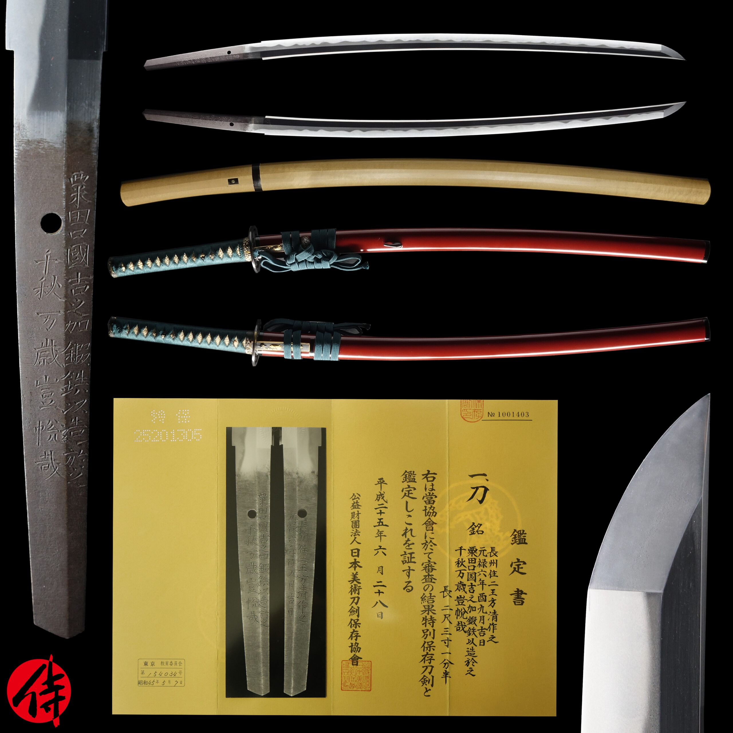 Antique Japanese Sword Katana Signed by Nioh Masakiyo NBTHK Tokubetsu Hozon Certificate