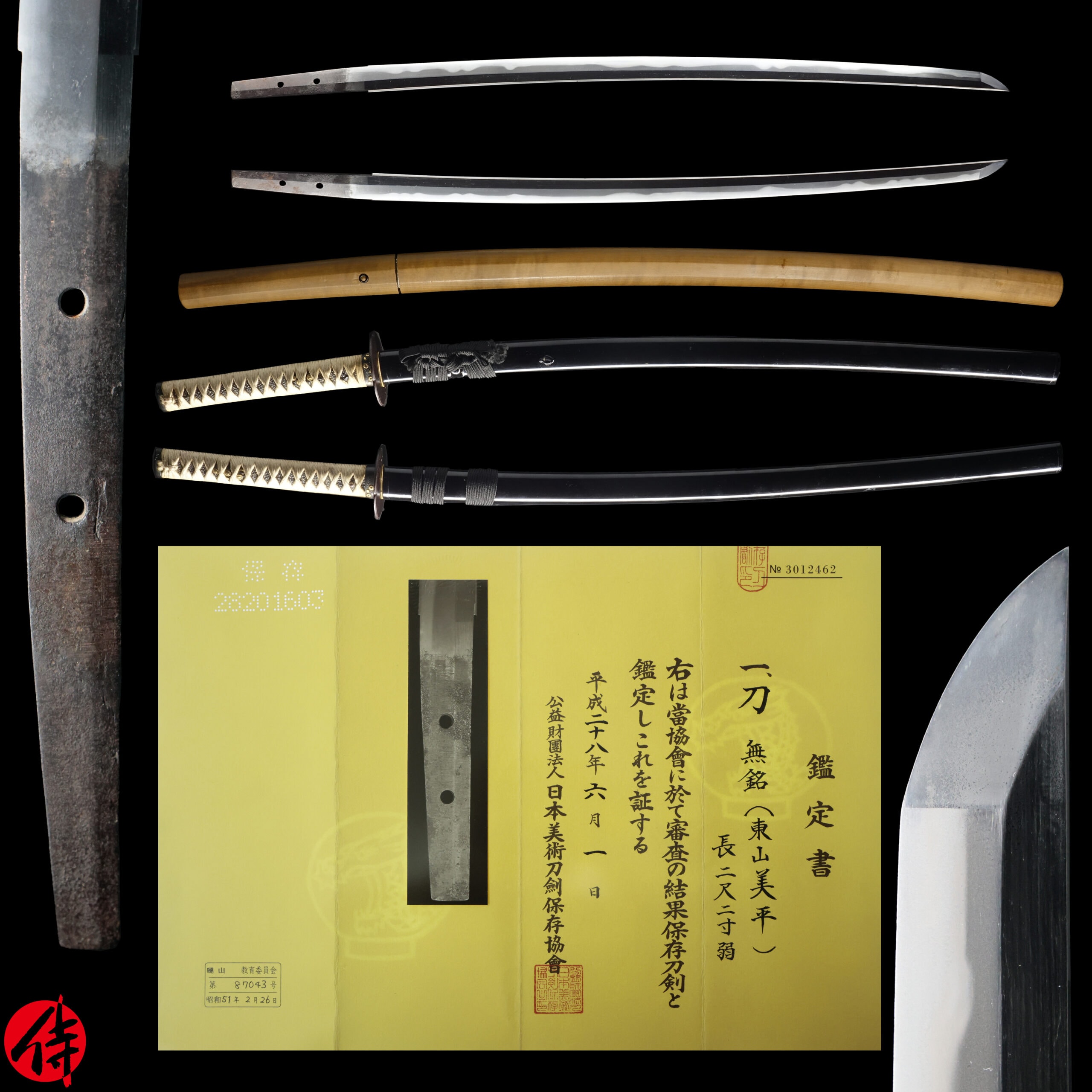 Antique Japanese Sword Katana Attributed to Higashiyama Yoshihira NBTHK Hozon Certificate