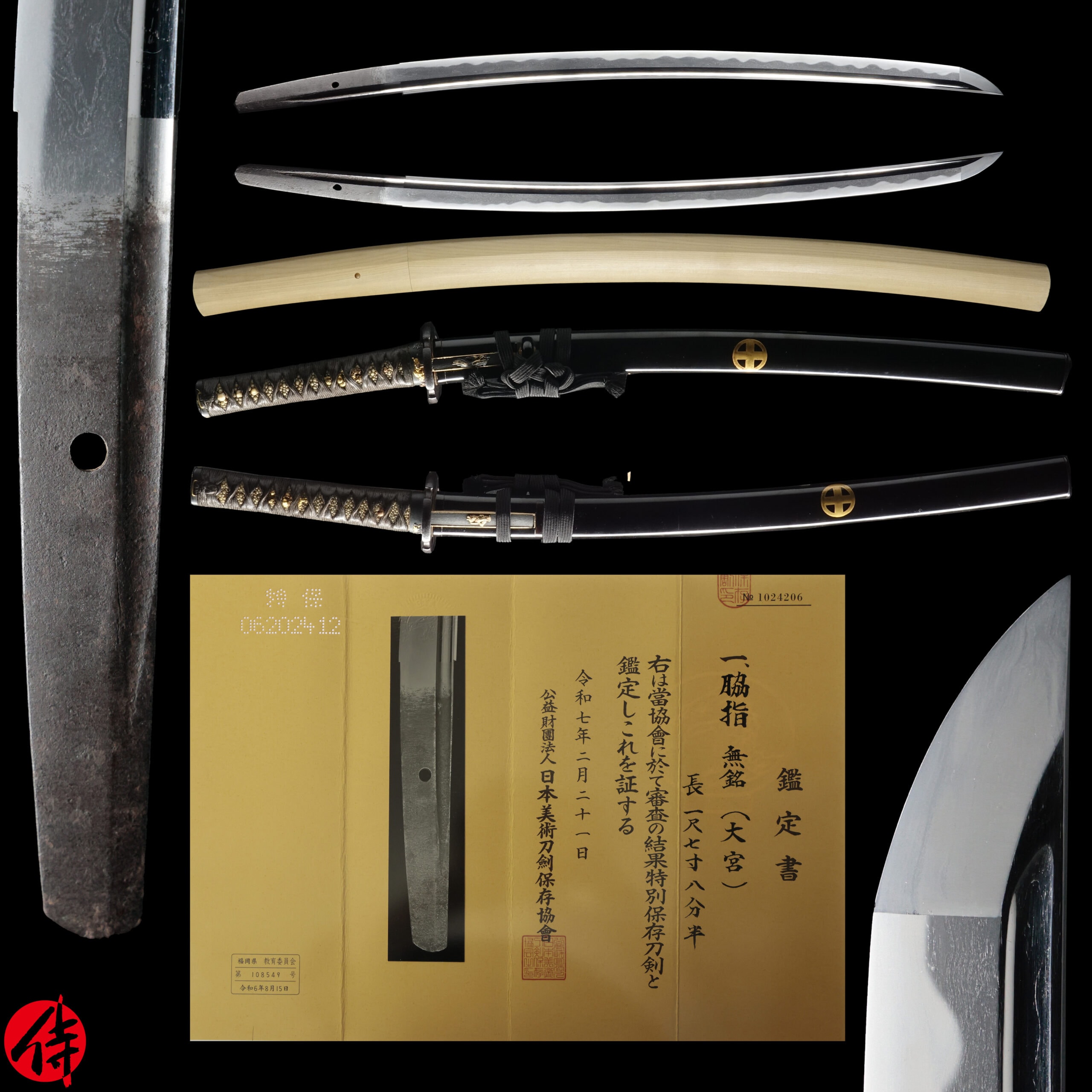 Wakizashi - Tokuho - by Omiya School - Antique Japanese Sword Wakizashi Attributed to Omiya NBTHK Tokubetsu Hozon Certificate