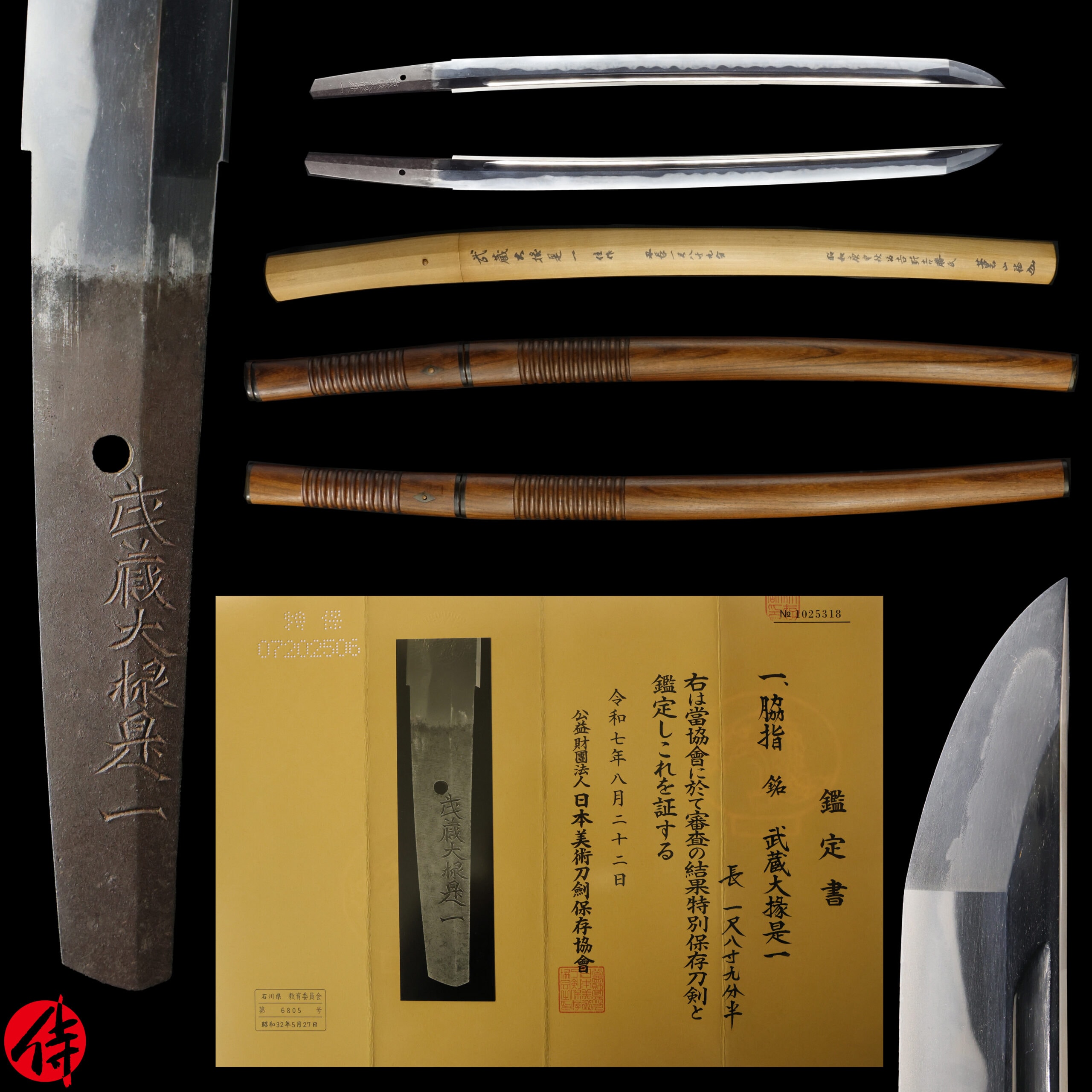 Antique Japanese Sword Wakizashi Signed by Korekazu NBTHK Tokubetsu Hozon Certificate