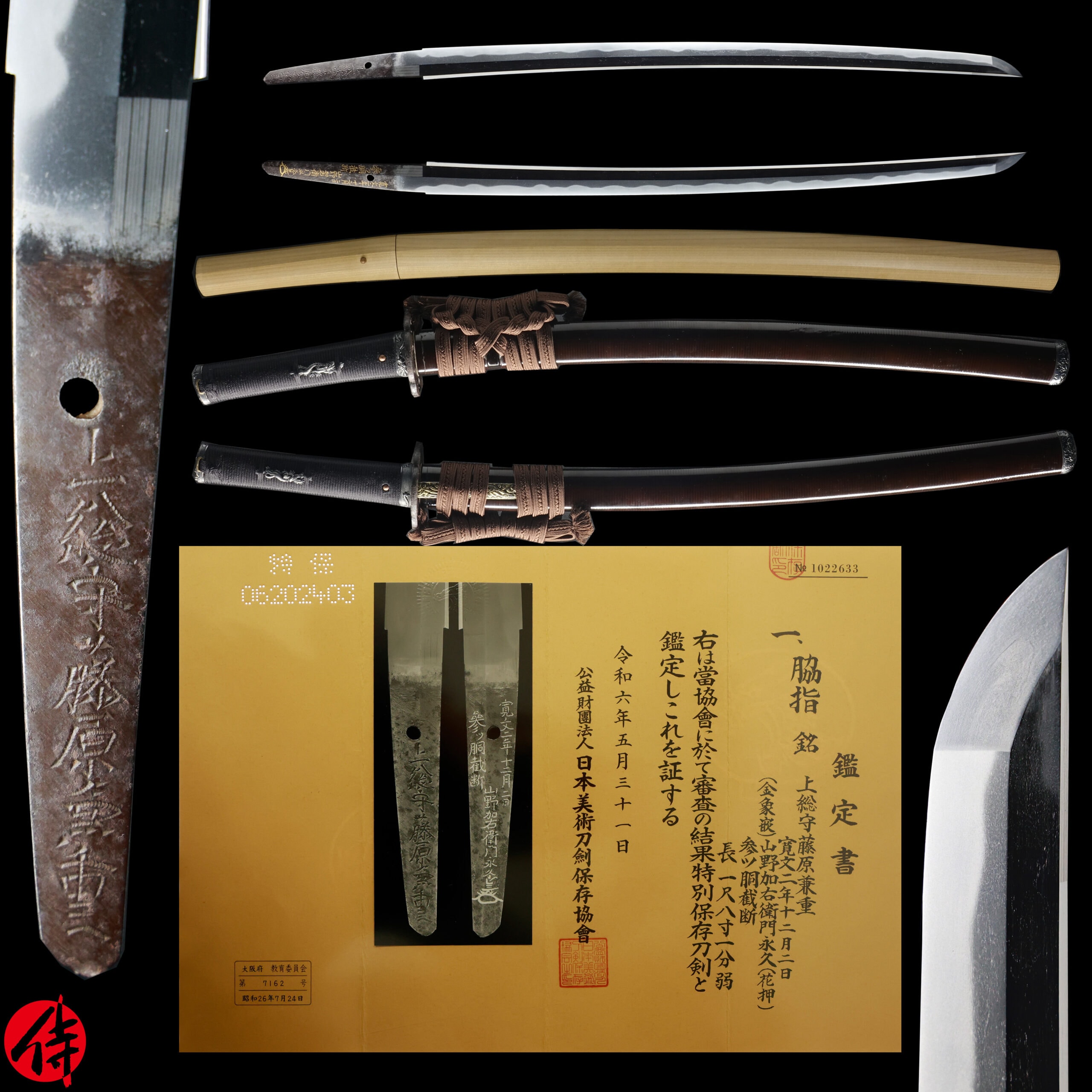 Antique Japanese Sword Wakizashi Signed by Kaneshige Tameshigiri Mei Yamano Kaemon Nagahisa NBTHK Tokubetsu Hozon Certificate