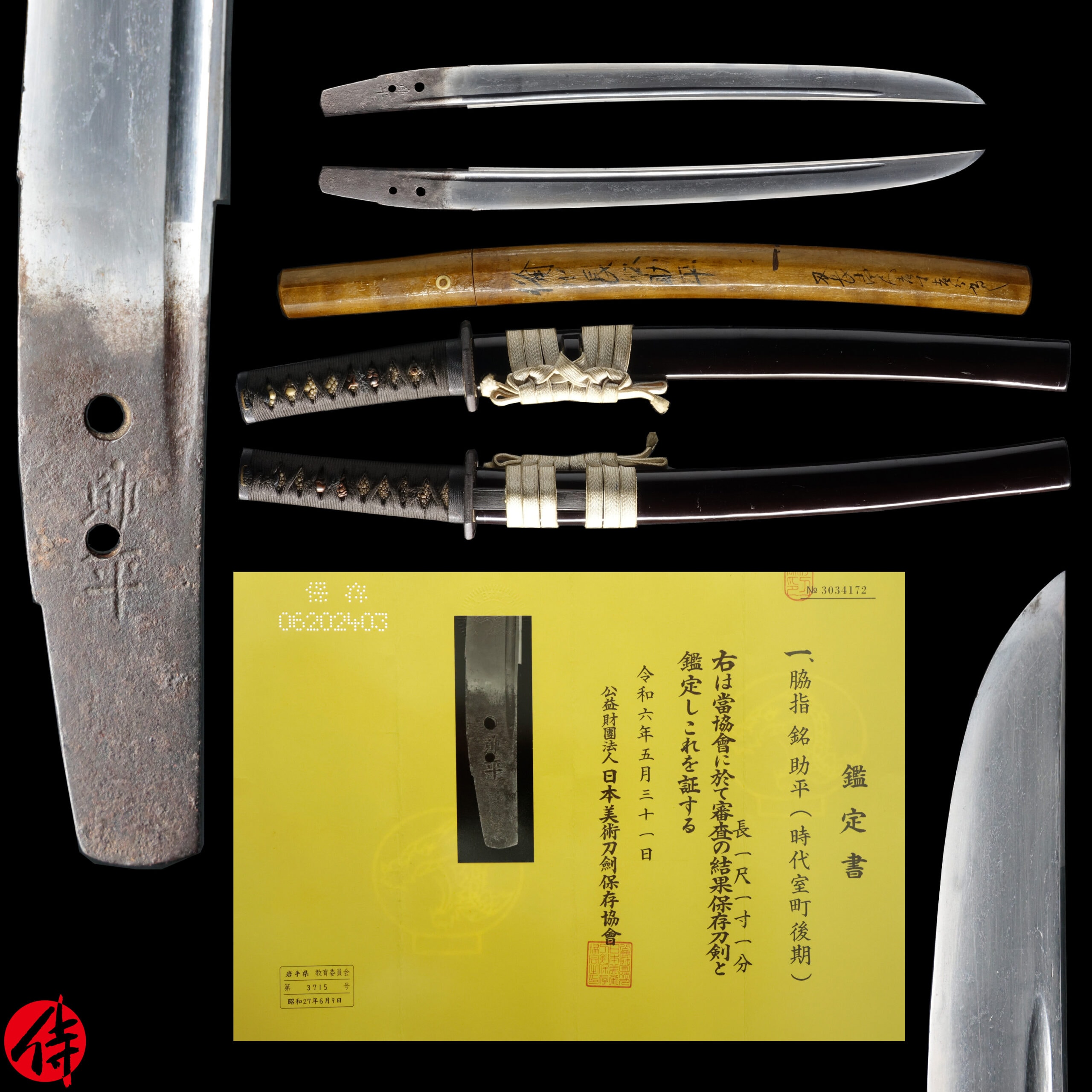Antique Japanese Sword Wakizashi Signed by Sukehira NBTHK Hozon Certificate