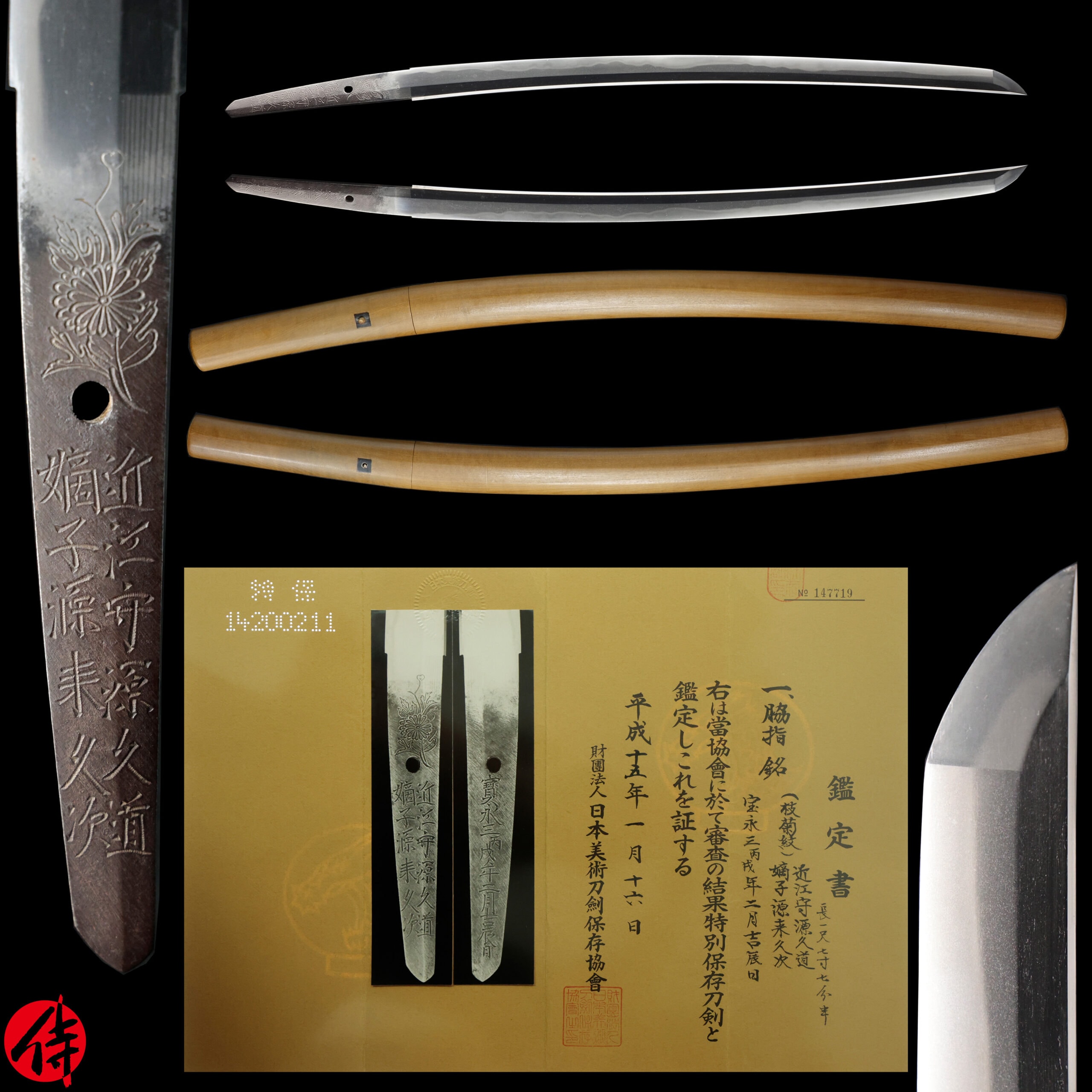 Antique Japanese Sword Wakizashi Signed by the first and second-gen Hisamichi NBTHK Tokubetsu Hozon Certificate