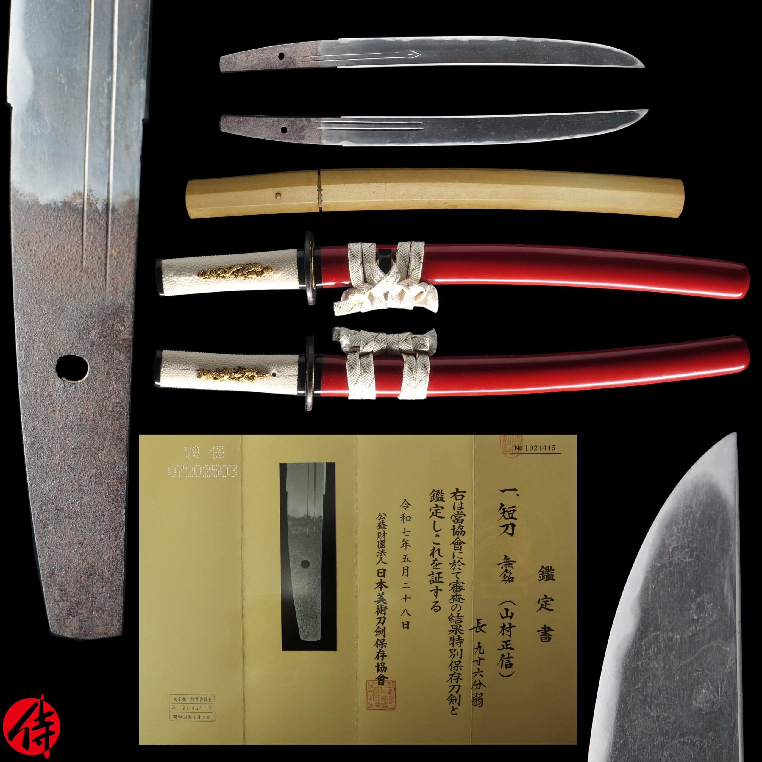 Nanbokucho Tanto attributed to Yamamura Masanobu for sale | Samurai Museum Shop