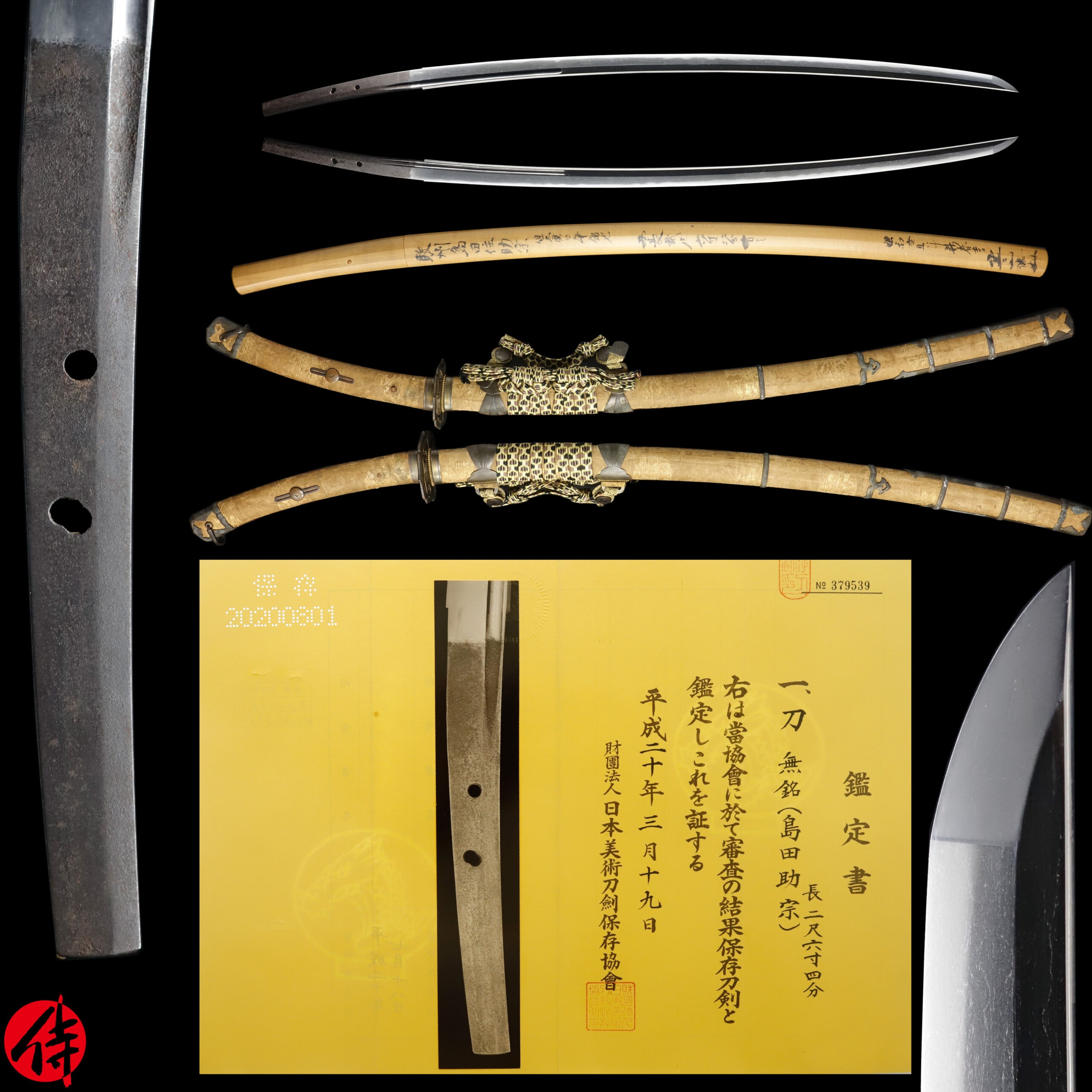 Antique Japanese Sword Katana attributed to Shimada Sukemune NBTHK Hozon Certificate