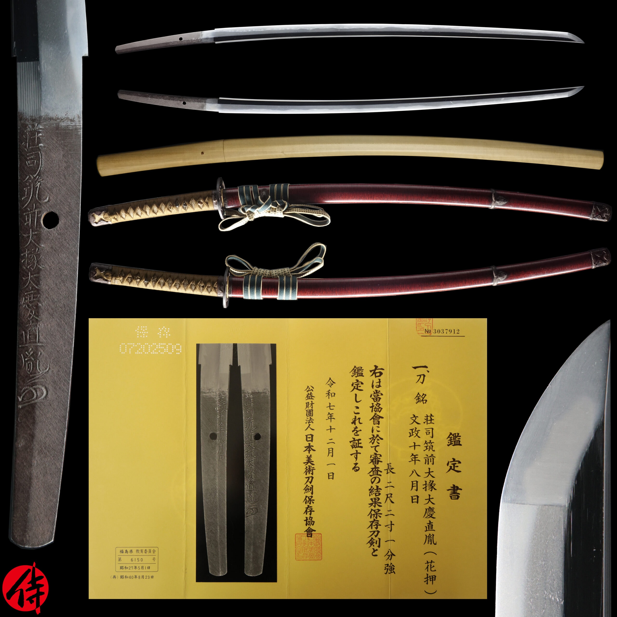 Antique Japanese Sword Katana signed by Naotane NBTHK Hozon Certificate