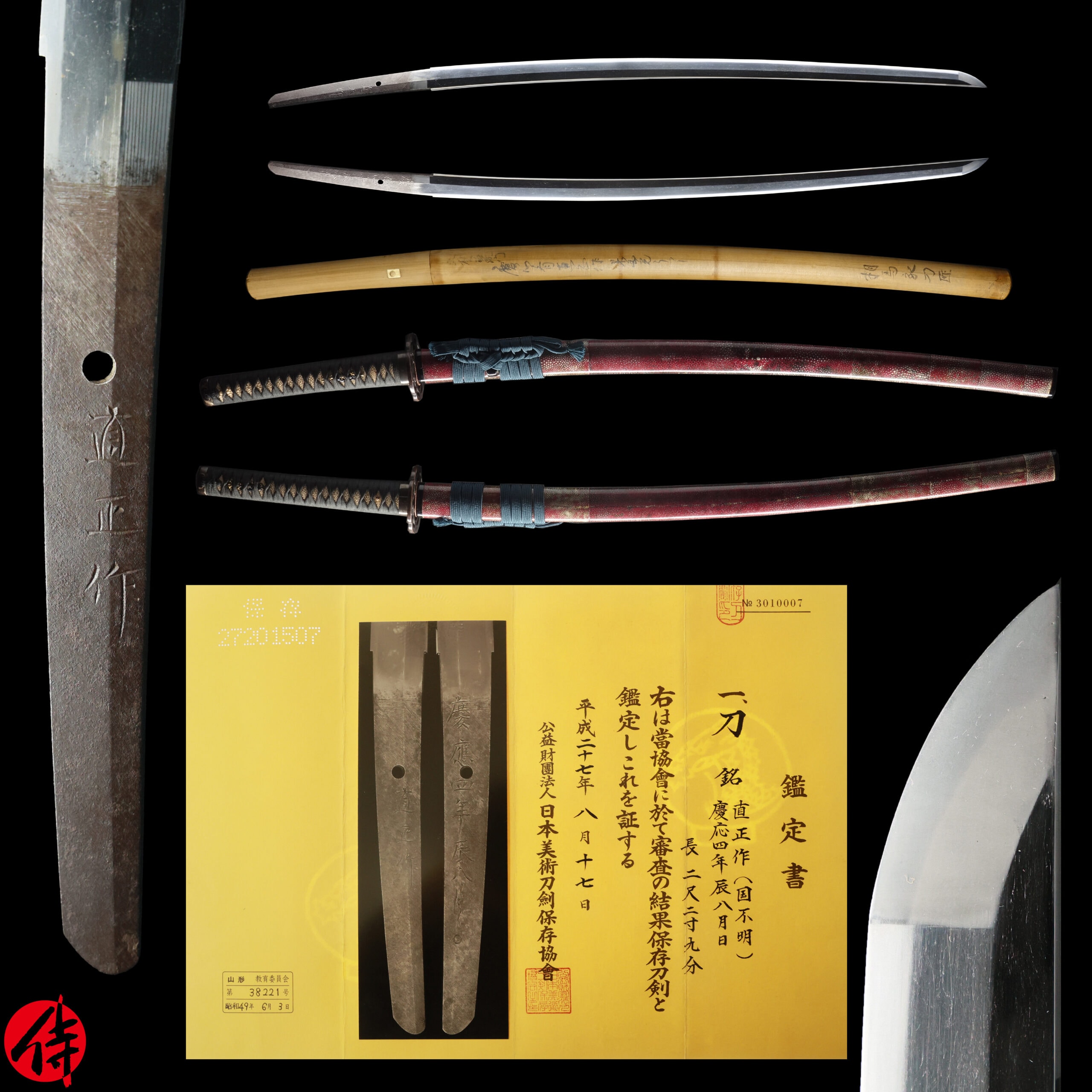 Antique Japanese Sword Katana signed by Naomasa NBTHK Hozon Certificate