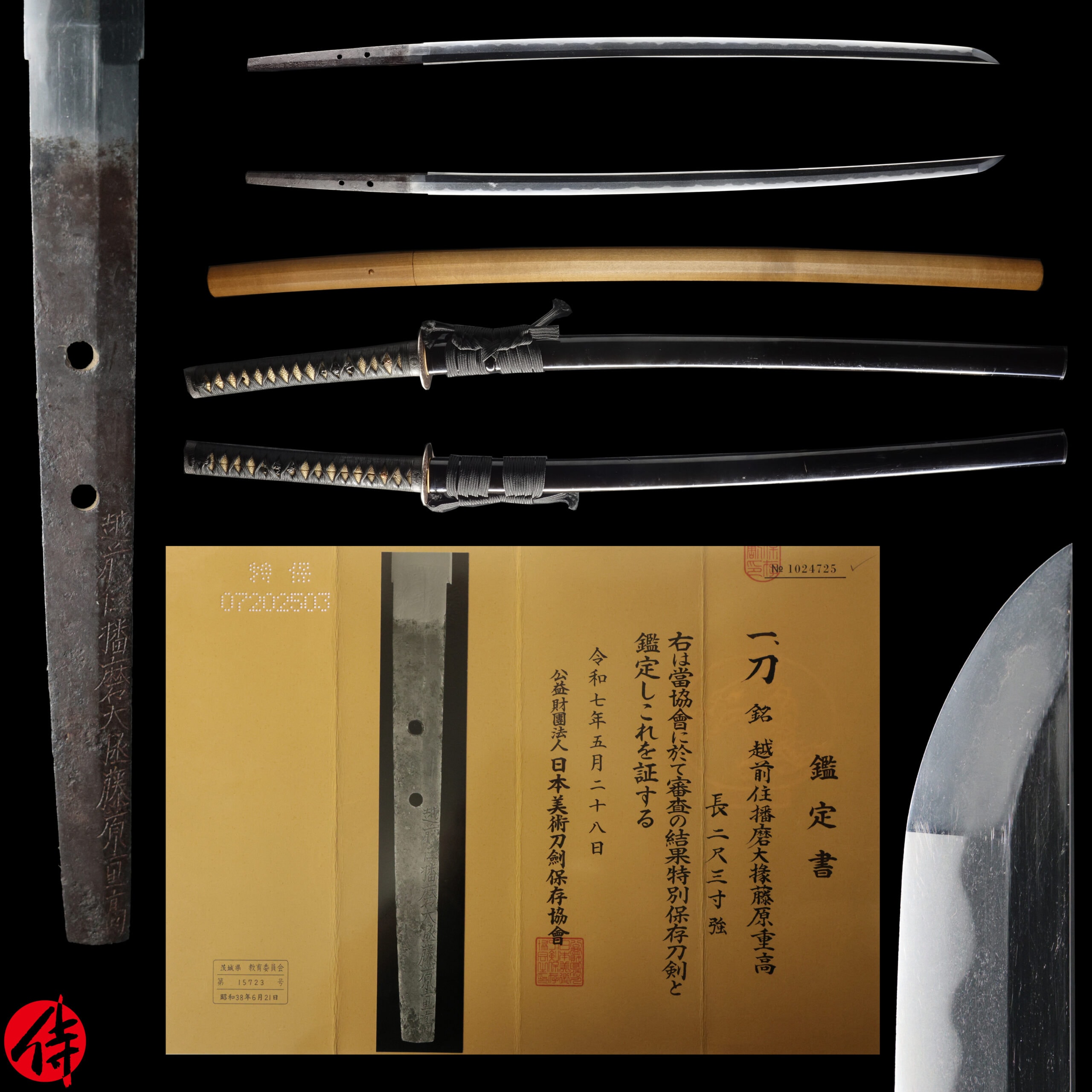 Early Edo Nihonto signed by Shigetaka for sale