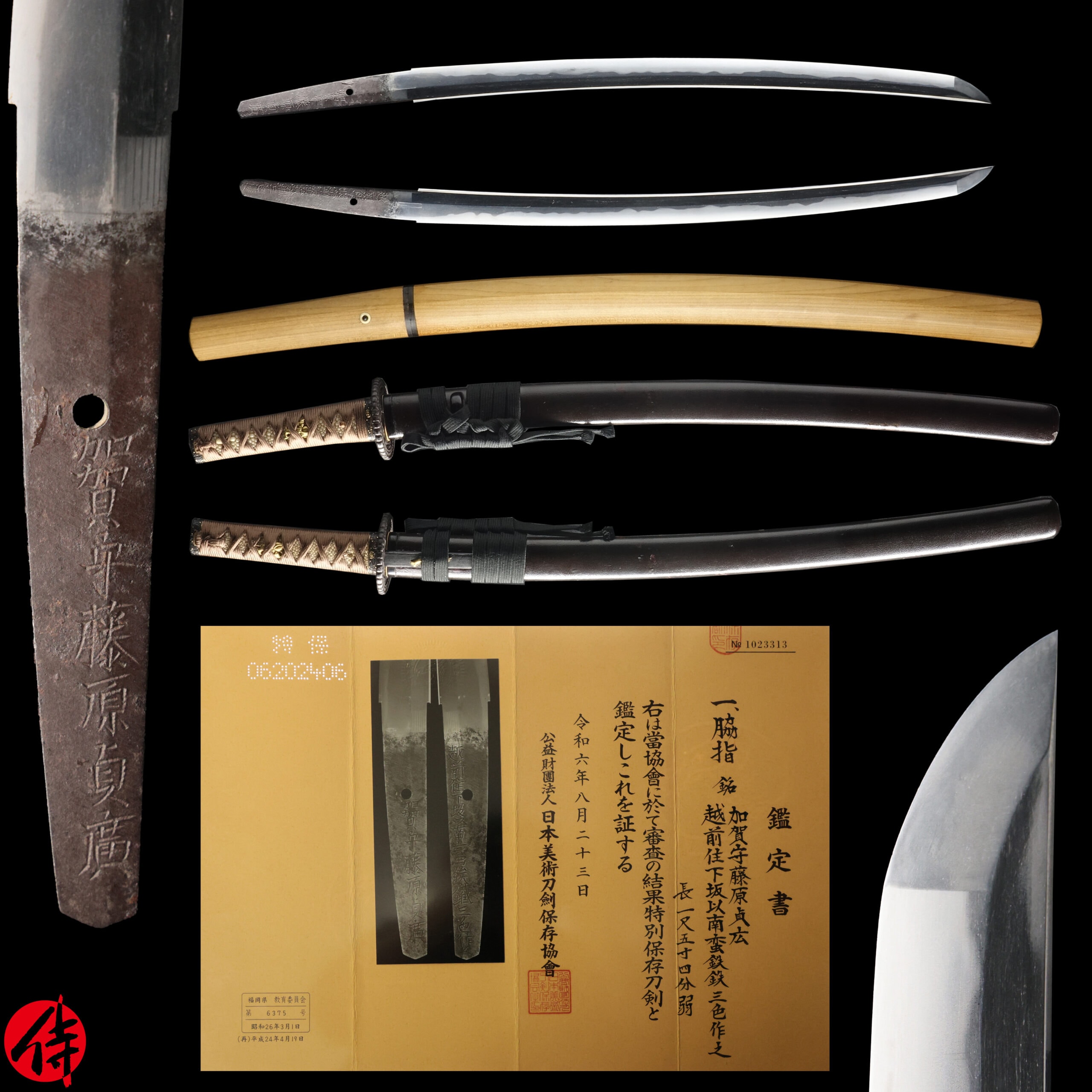 Mid Edo Wakizashi Signed by Sadahiro for sale | Samurai Museum Shop E-mail FB Messenger Skip to content Menu Close Samurai Museum Shop Products Antique Japanese Sword Wakizashi Signed by Sadahiro NBTHK Tokubetsu Hozon Certificate Updated: 5 Jun 2026 SOLD Antique Japanese Sword Wakizashi Signed by Sadahiro NBTHK Tokubetsu Hozon Certificate