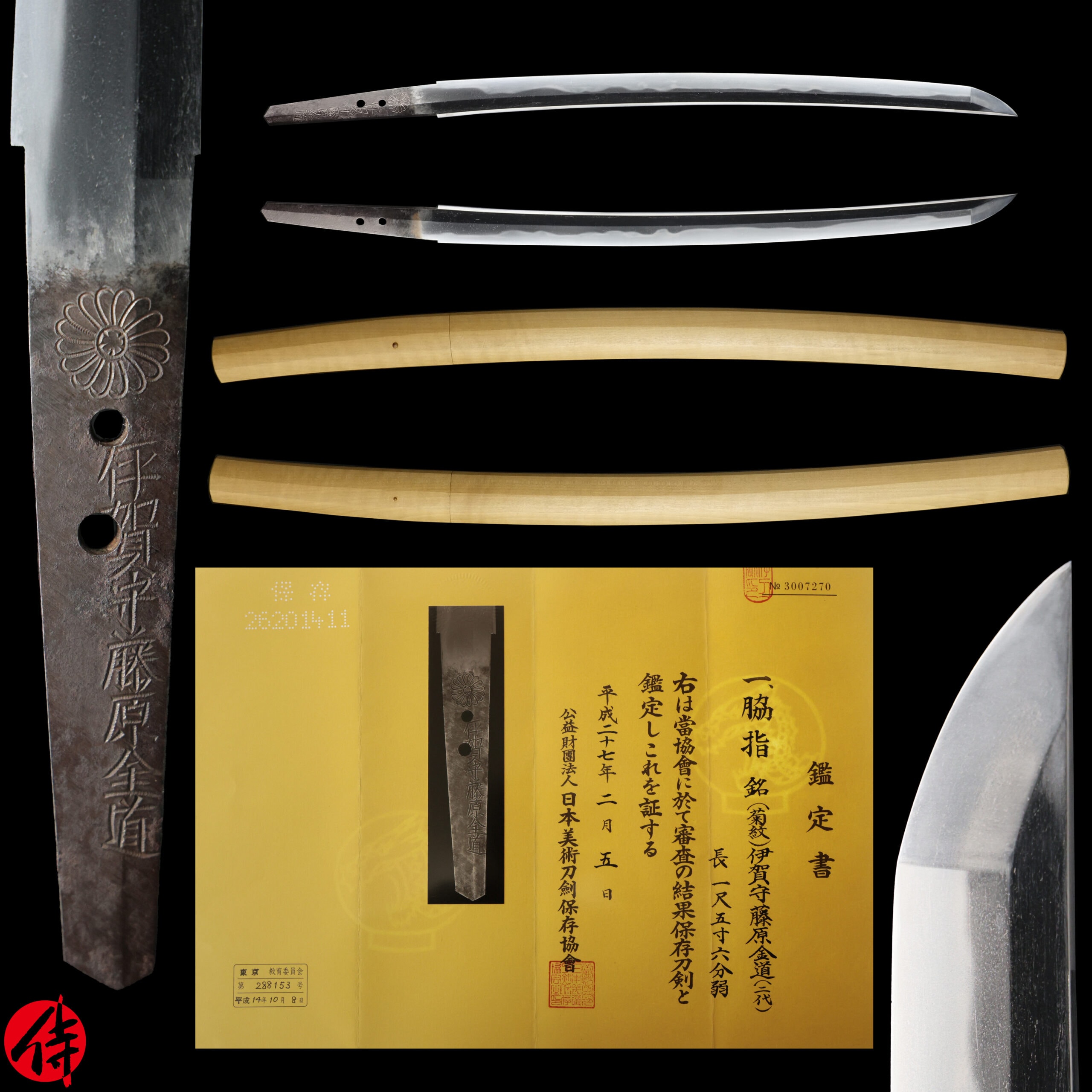 Antique Japanese Sword Wakizashi Signed by 2nd gen Kinmichi NBTHK Hozon Certificate