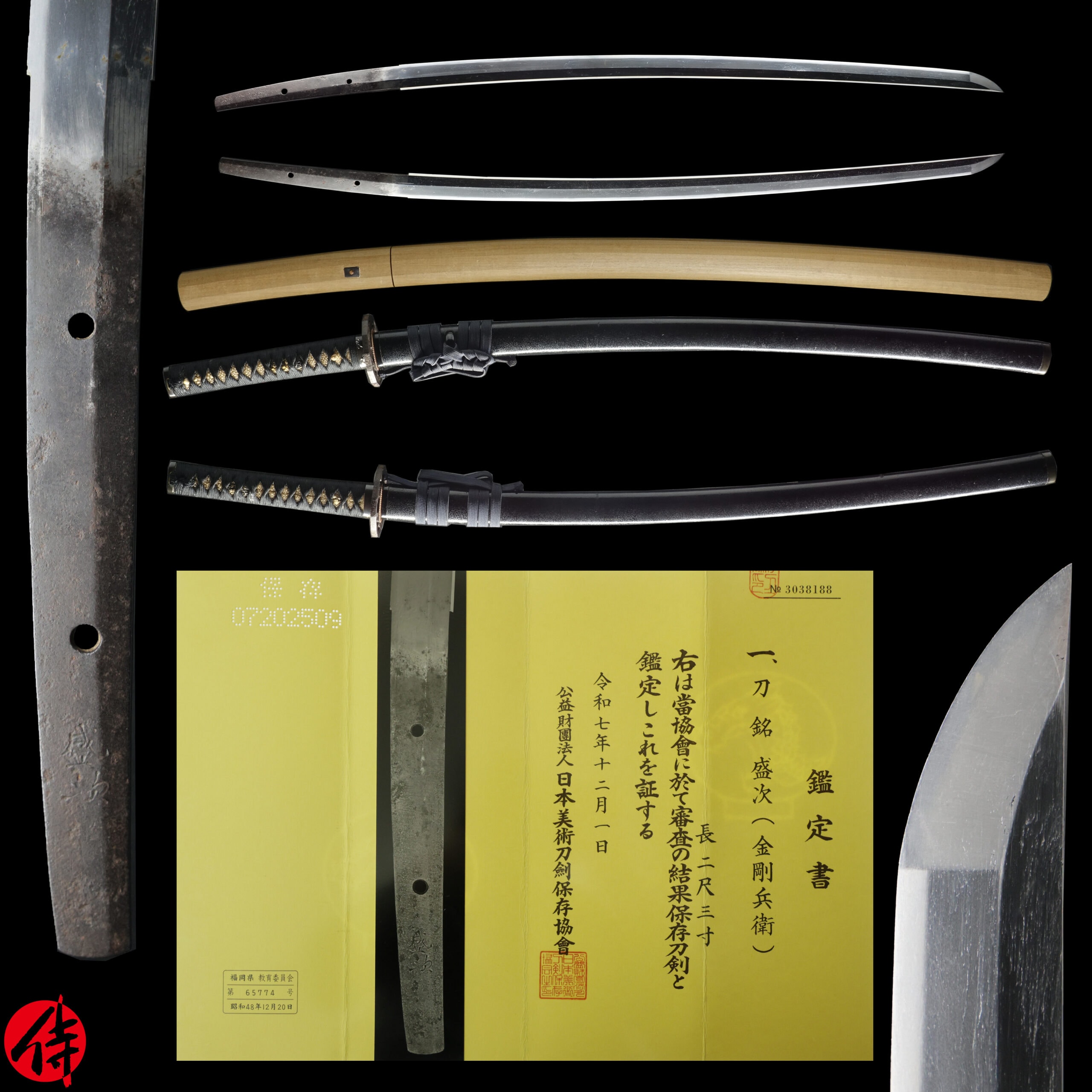 Antique Japanese Sword Katana Signed by Kongo Hyoei Moritsugu NBTHK Hozon Certificate