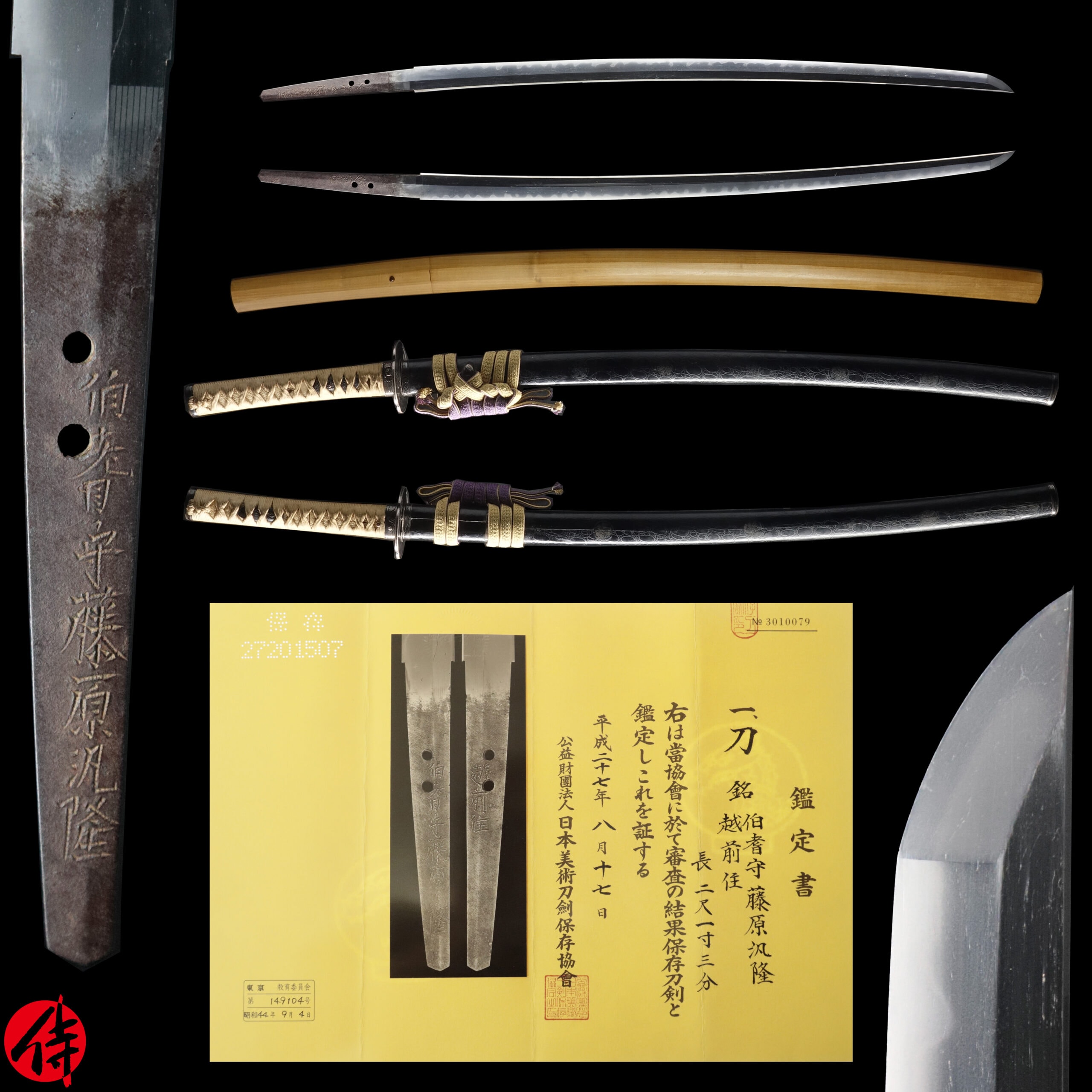 Antique Japanese Sword Katana Signed by Hoki no Kami Fujiwara Hirotaka NBTHK Hozon Certificate