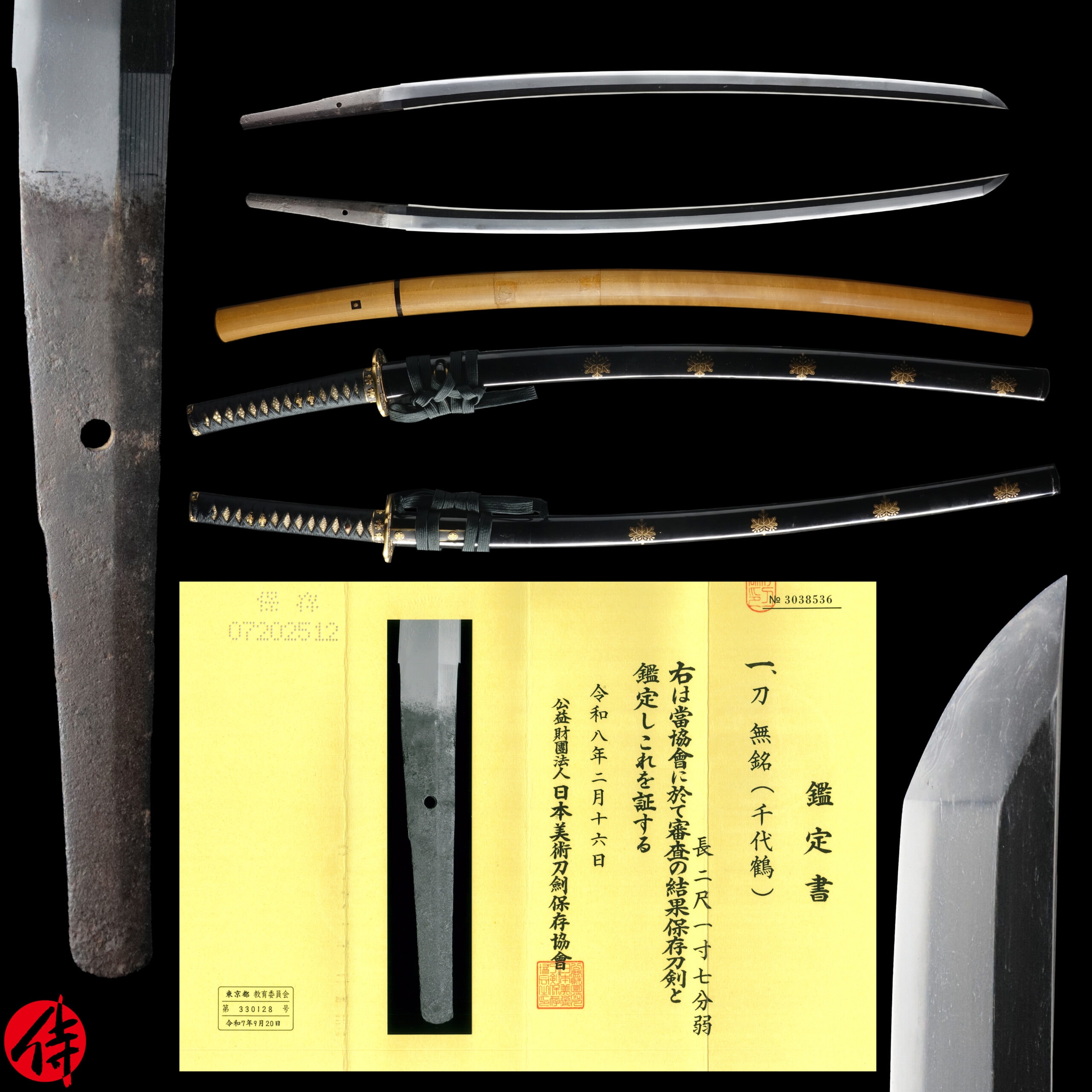Antique Japanese Sword Katana attributed to Chiyozuru NBTHK Hozon Certificate