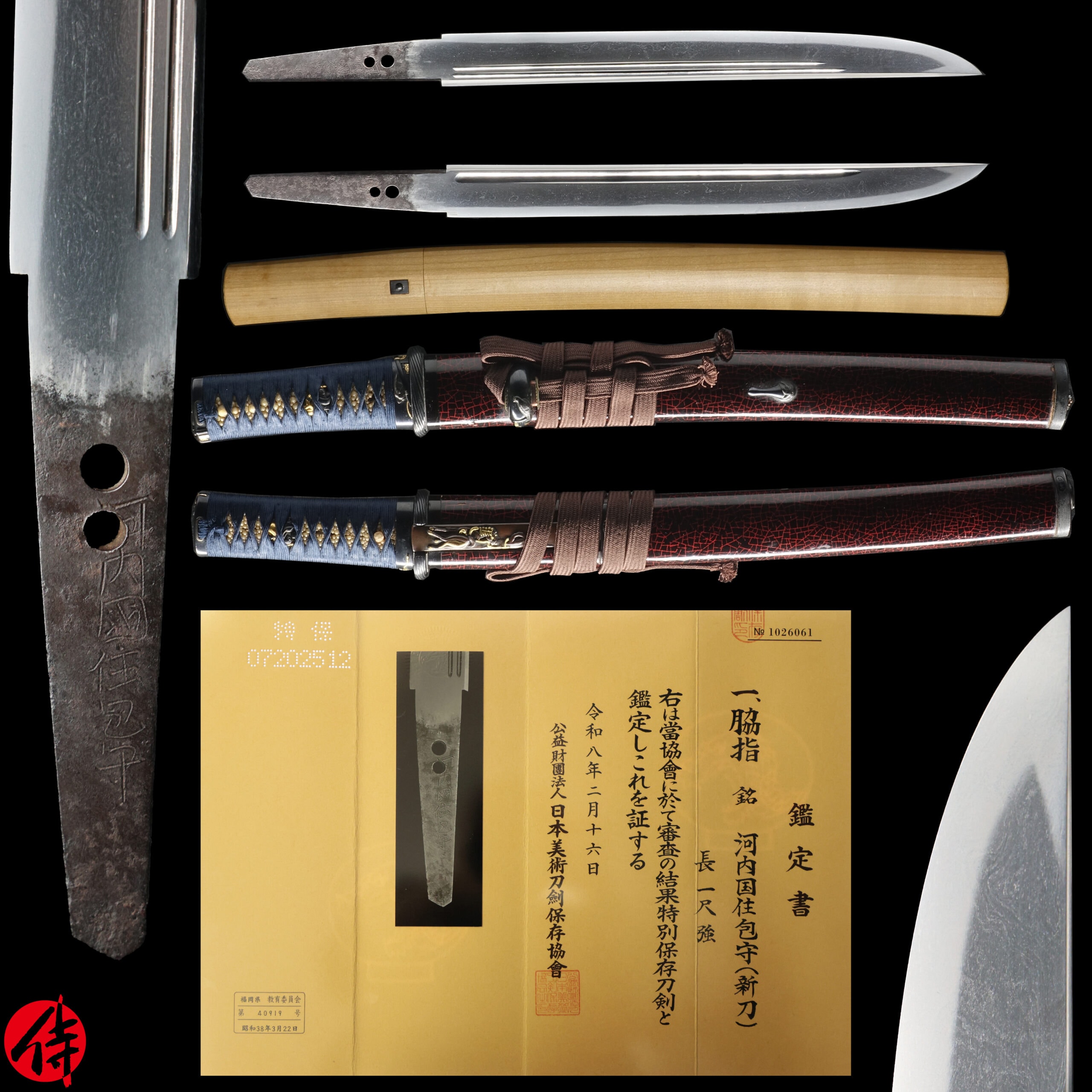 Antique Japanese Sword Wakizashi Signed by Kanemori NBTHK Tokubetsu Hozon Certificate