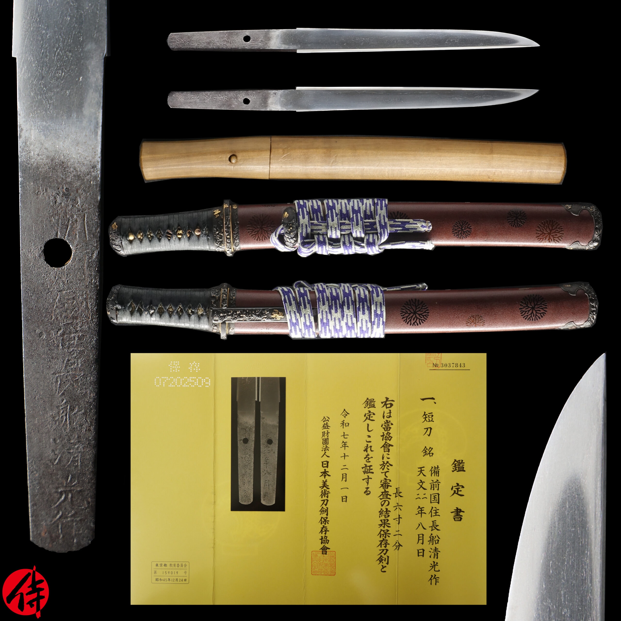 Antique Japanese Sword Tanto Signed by Osafune Kiyomitsu NBTHK Hozon Certificate