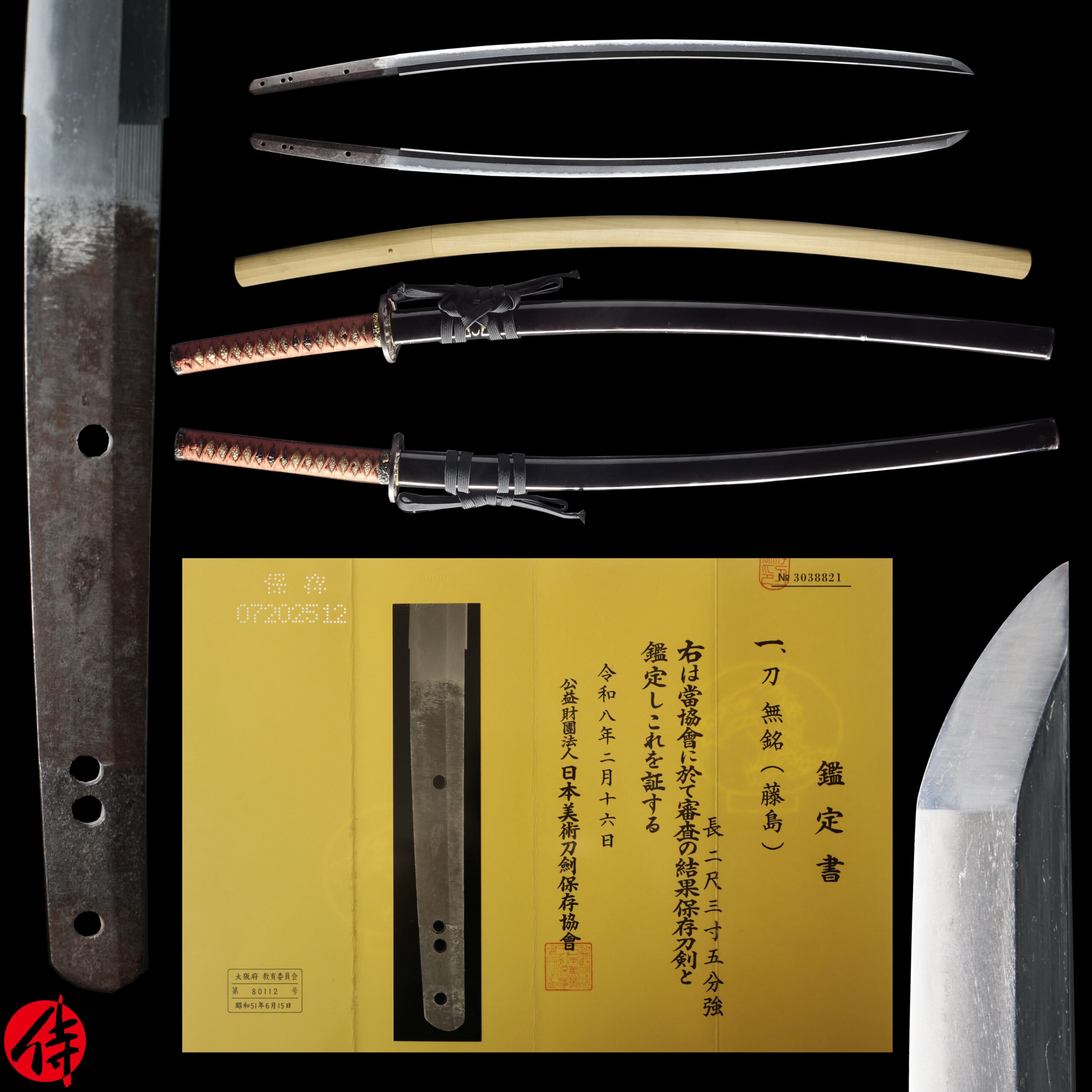 Antique Japanese Sword Katana attributed to Fujishima NBTHK Hozon Certificate