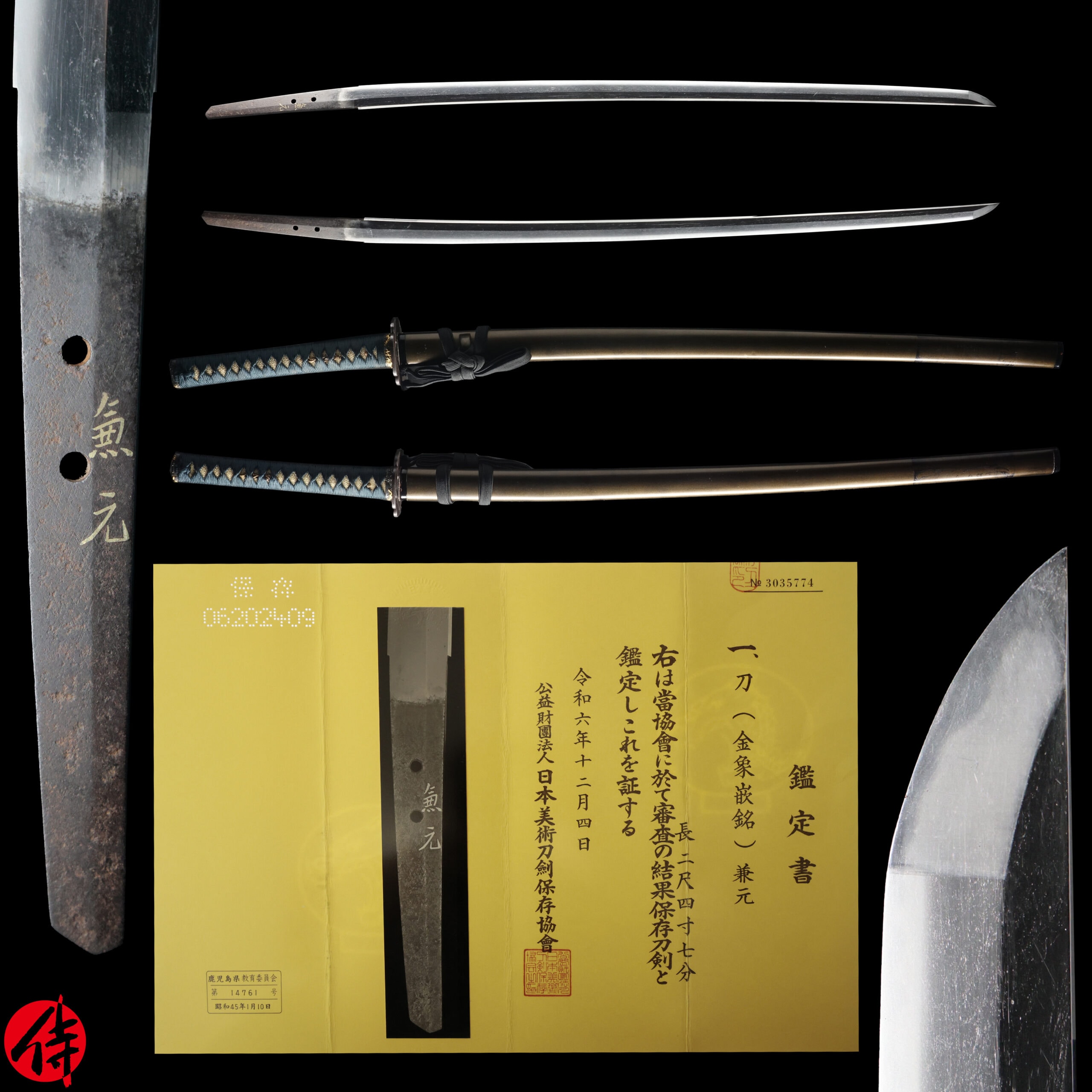 Antique Japanese Sword Katana Kin-zogan Mei Kanemoto NBTHK Hozon Certificate