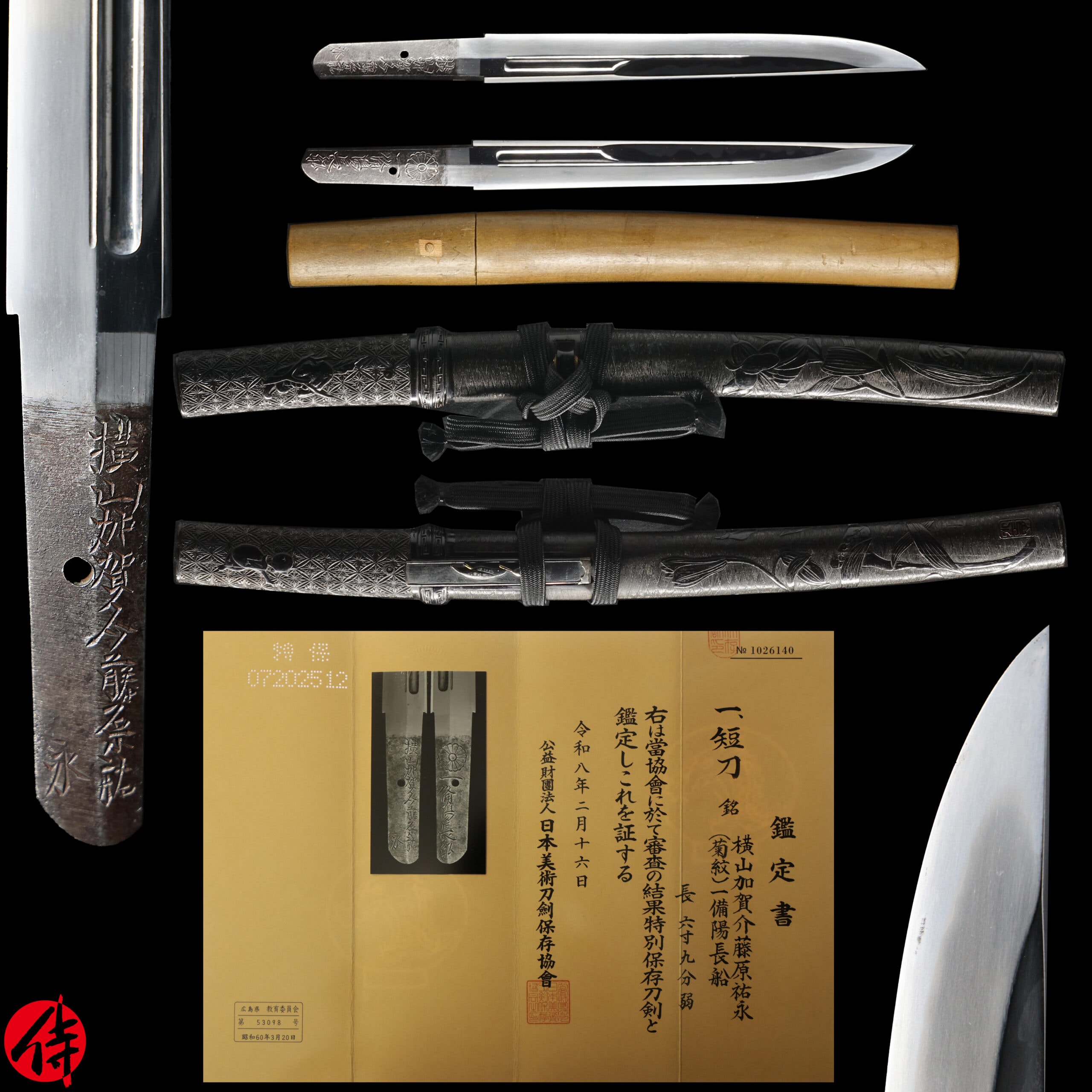 Antique Japanese Sword Tanto Signed by Yokoyama Sukenaga NBTHK Tokubetsu Hozon Certificate