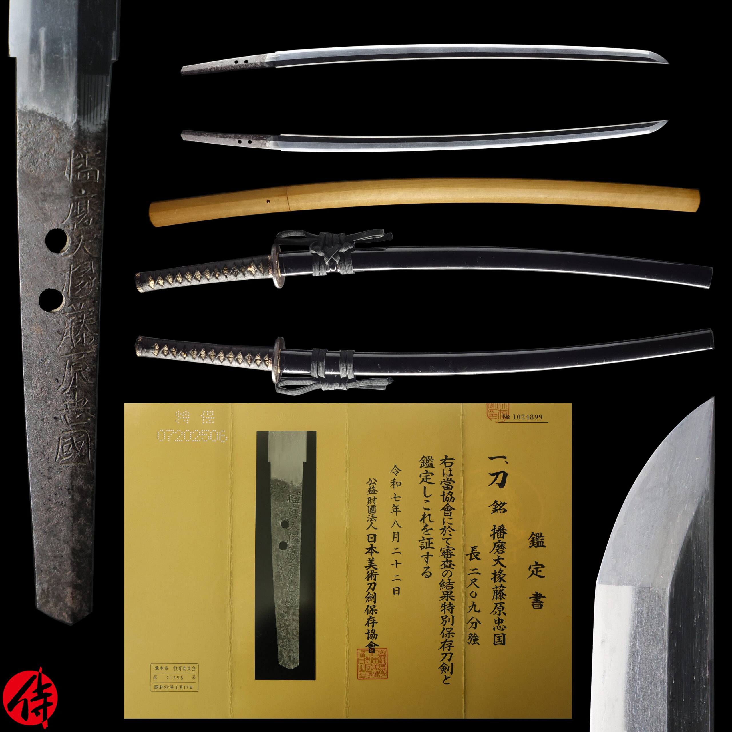 Antique Japanese Sword Katana Signed by Harima Daijo Fujiwara Tadakuni NBTHK Tokubetsu Hozon Certificate
