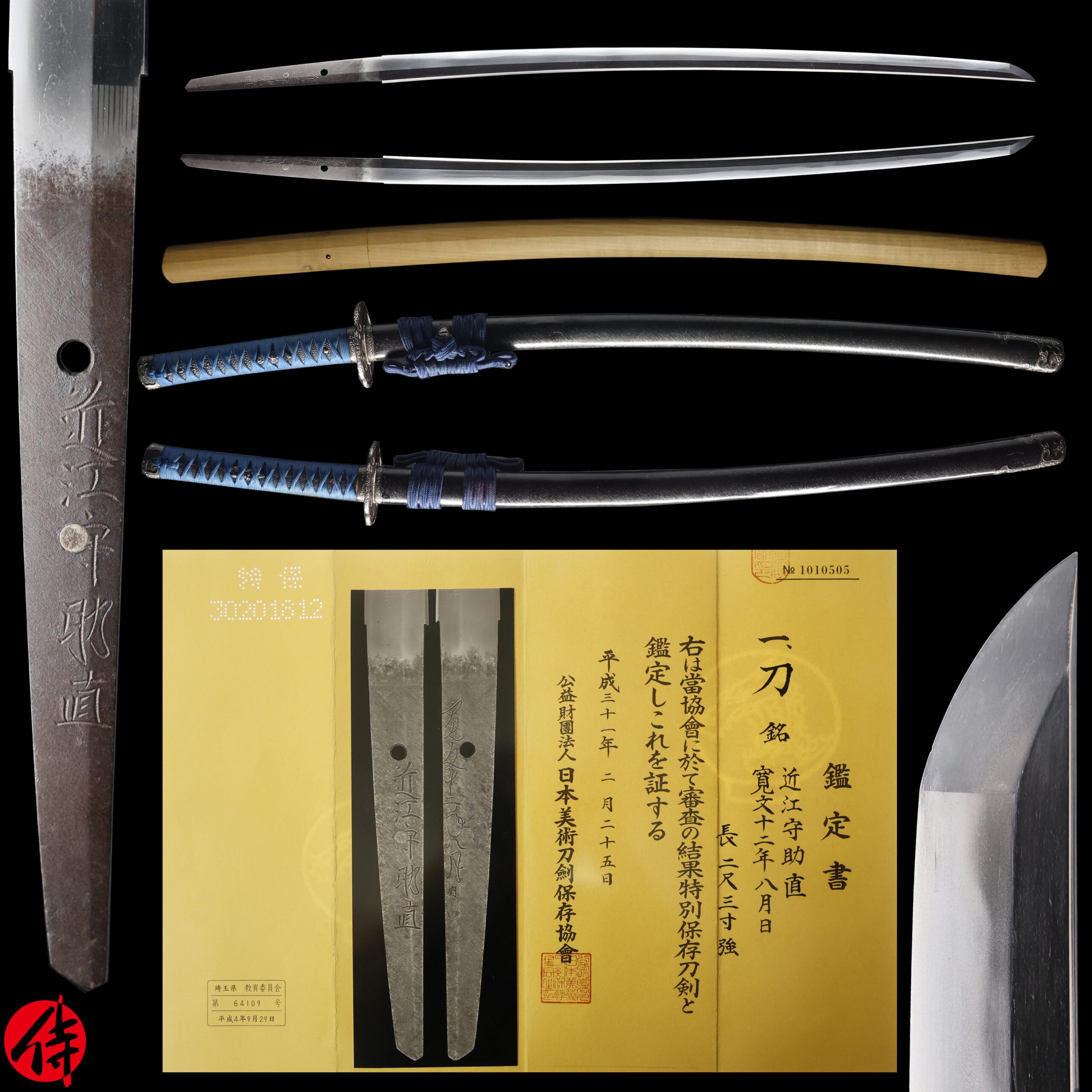 Antique Japanese Sword Katana Signed by Sukenao NBTHK Tokubetsu Hozon Certificate