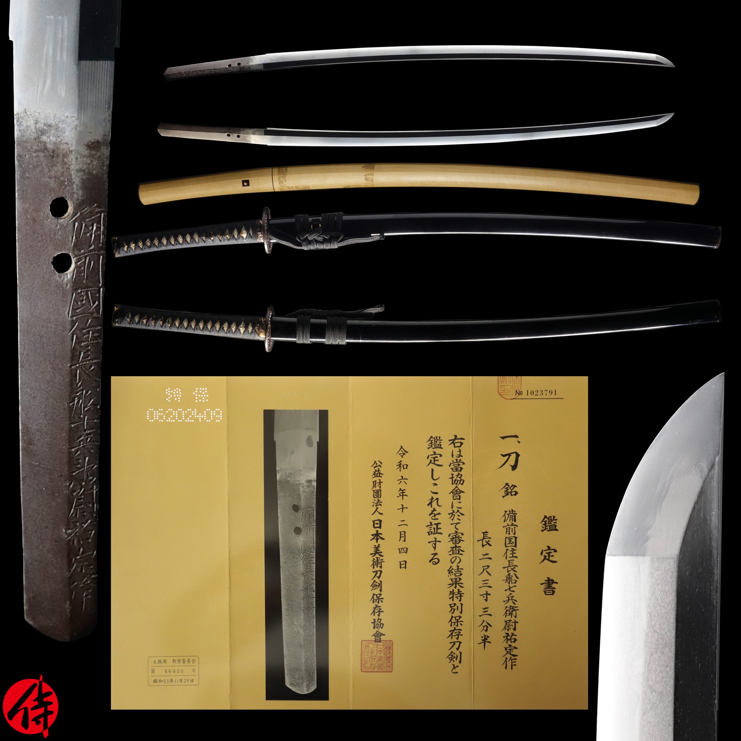Antique Japanese Sword Katana Signed by Sukesada NBTHK Tokubetsu Hozon Certificate