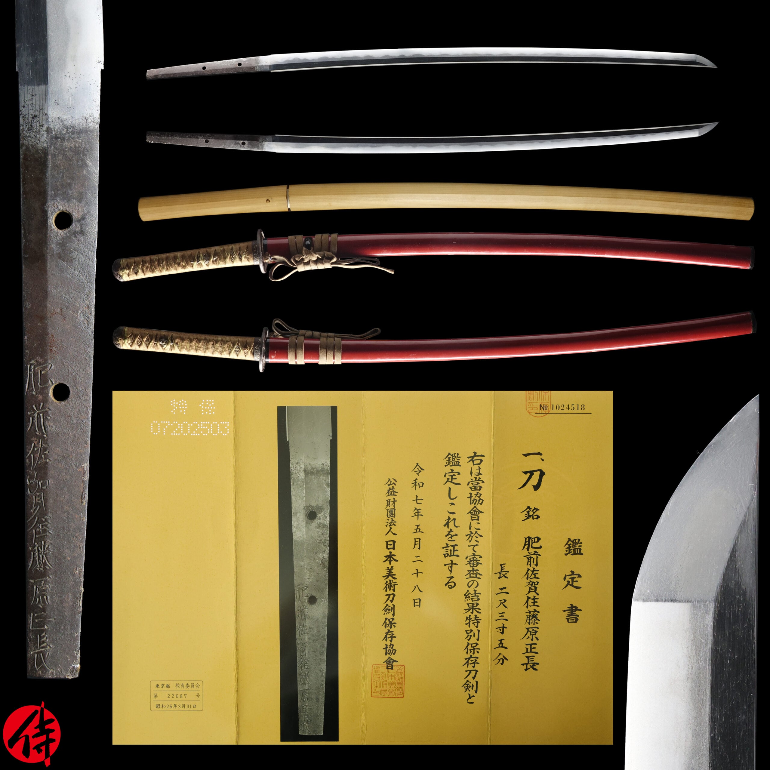 Antique Japanese Sword Katana Signed by Fujiwara Masanaga NBTHK Tokubetsu Hozon Certificate