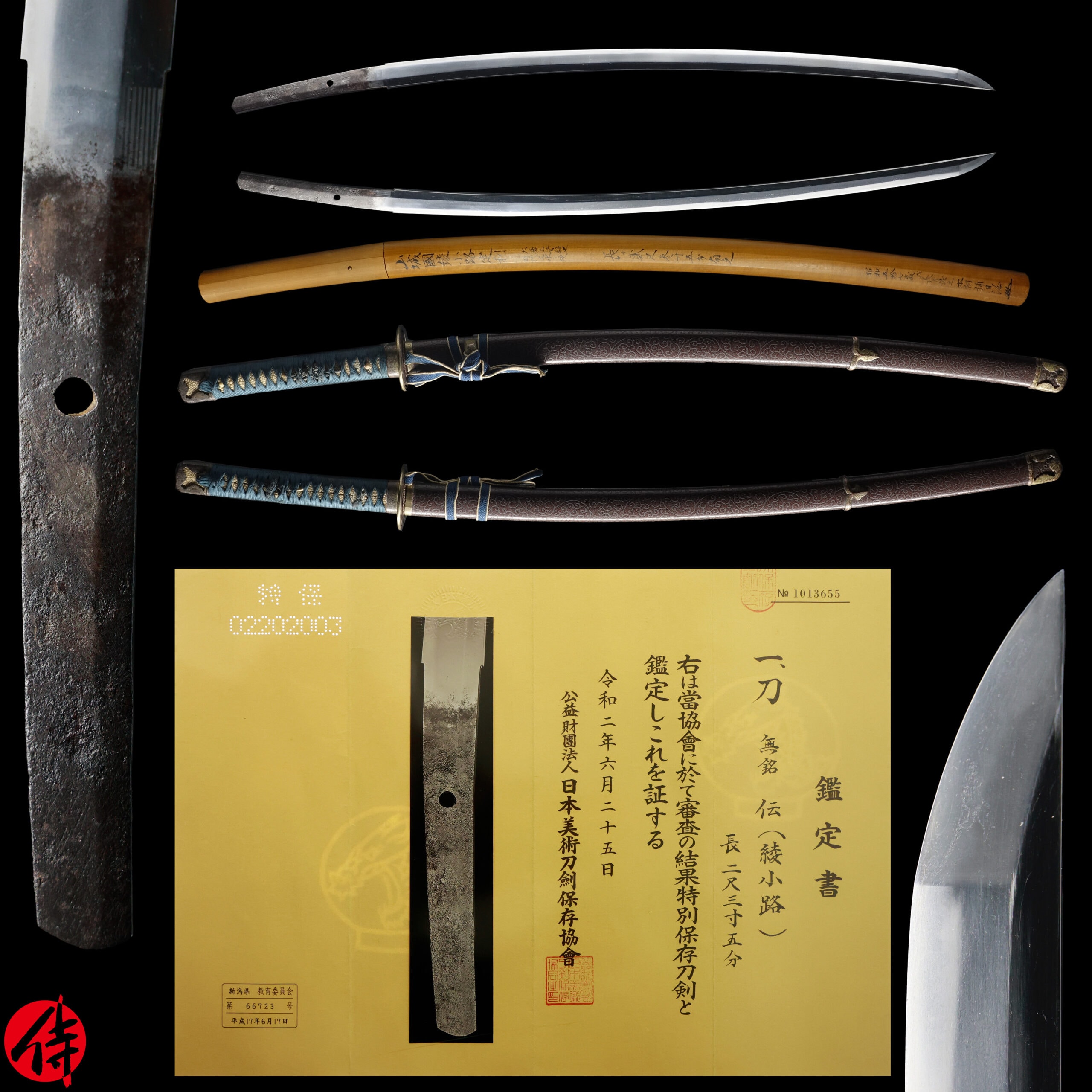 Antique Japanese Sword Katana Attributed to Den Ayanokoji NBTHK Tokubetsu Hozon Certificate