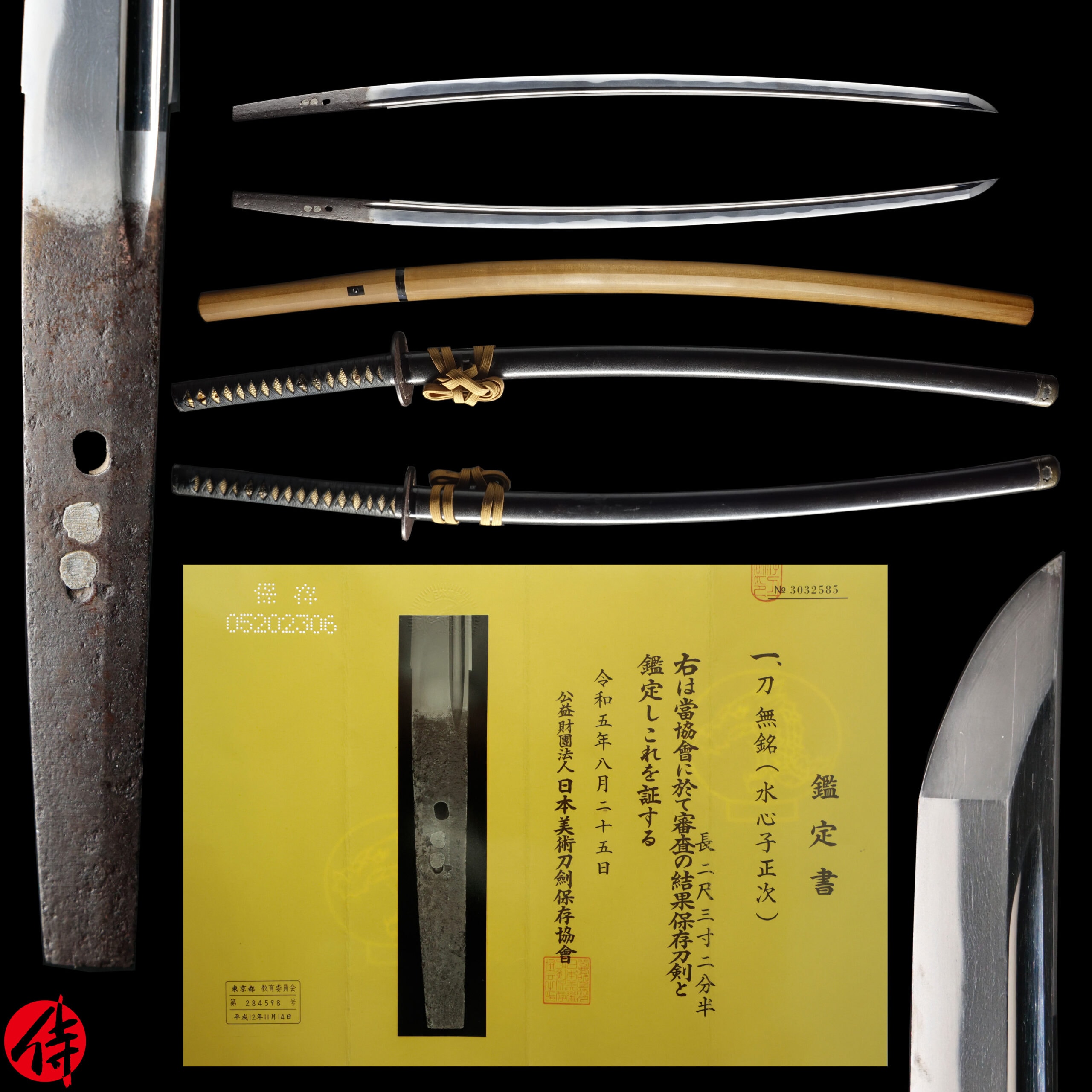 Edo Katana attributed to Suishinshi Masatugu| Samurai Museum Shop