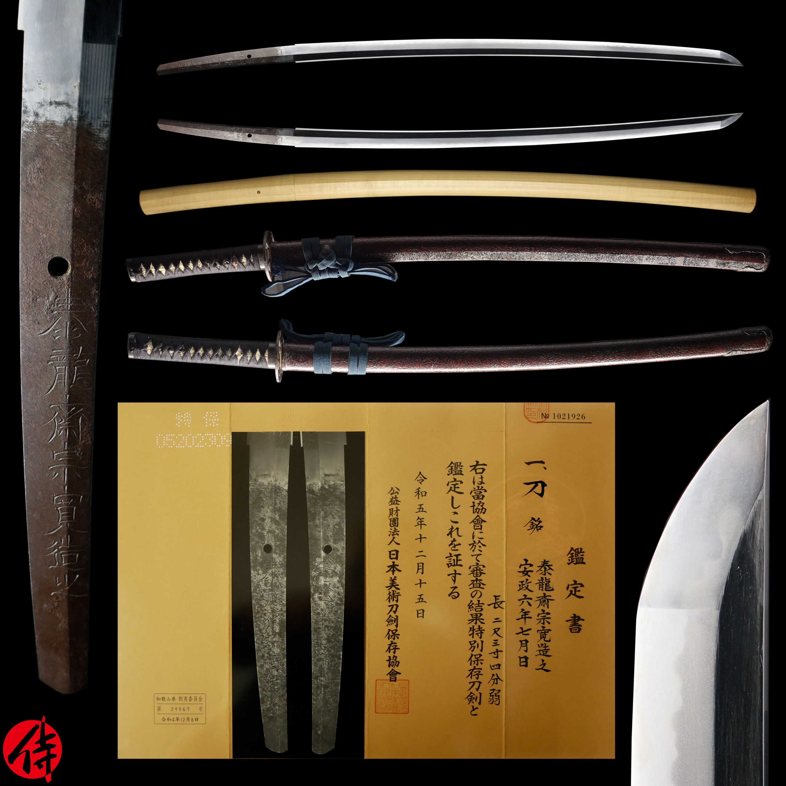 Antique Japanese Sword Katana Signed by Tairyusai Soukan NBTHK Tokubetsu Hozon Certificate