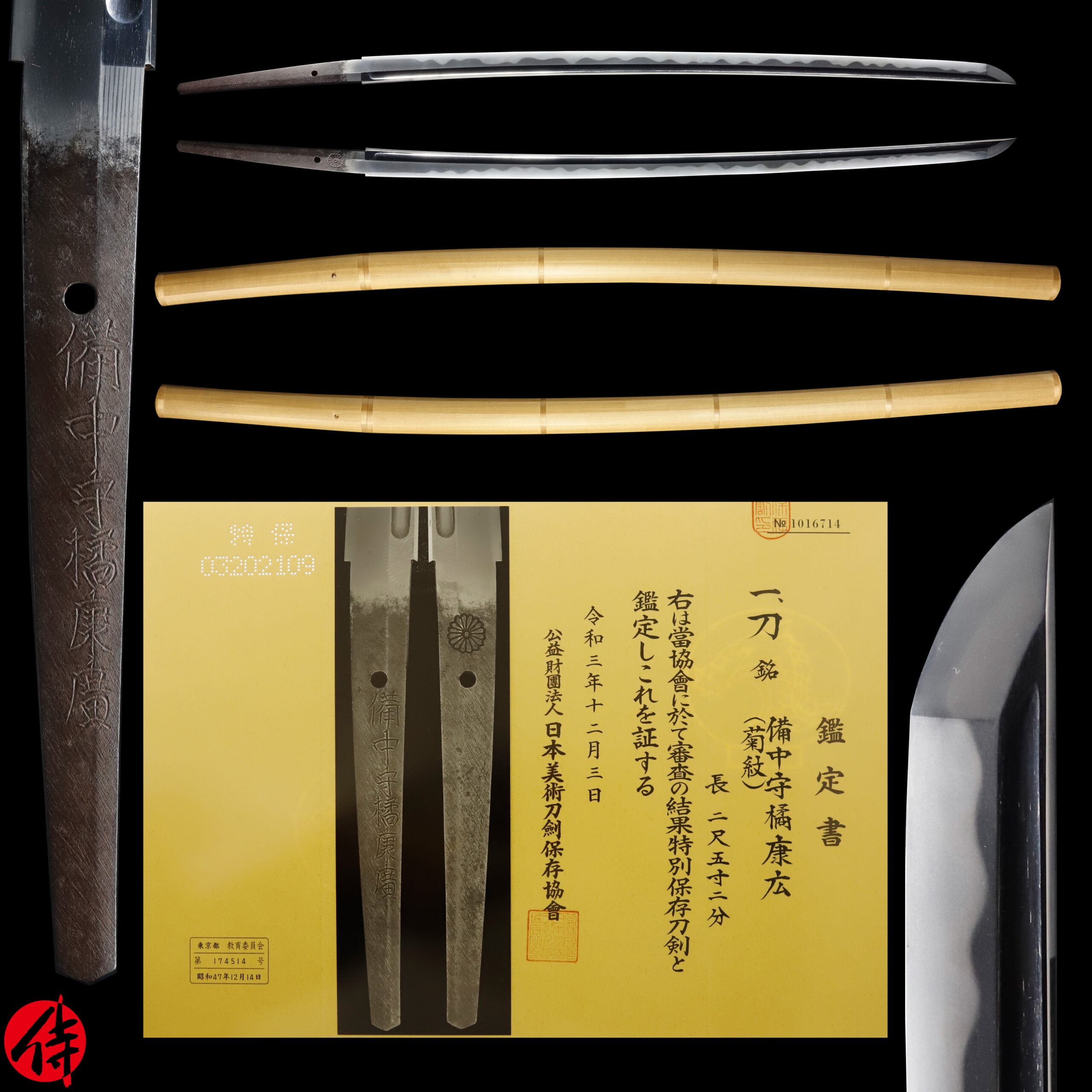 Katana - Tokuho - by Yasuhiro - Antique Japanese Sword Katana Signed by Tachibana Yasuhiro with Tokubetsu Hozon Certificate