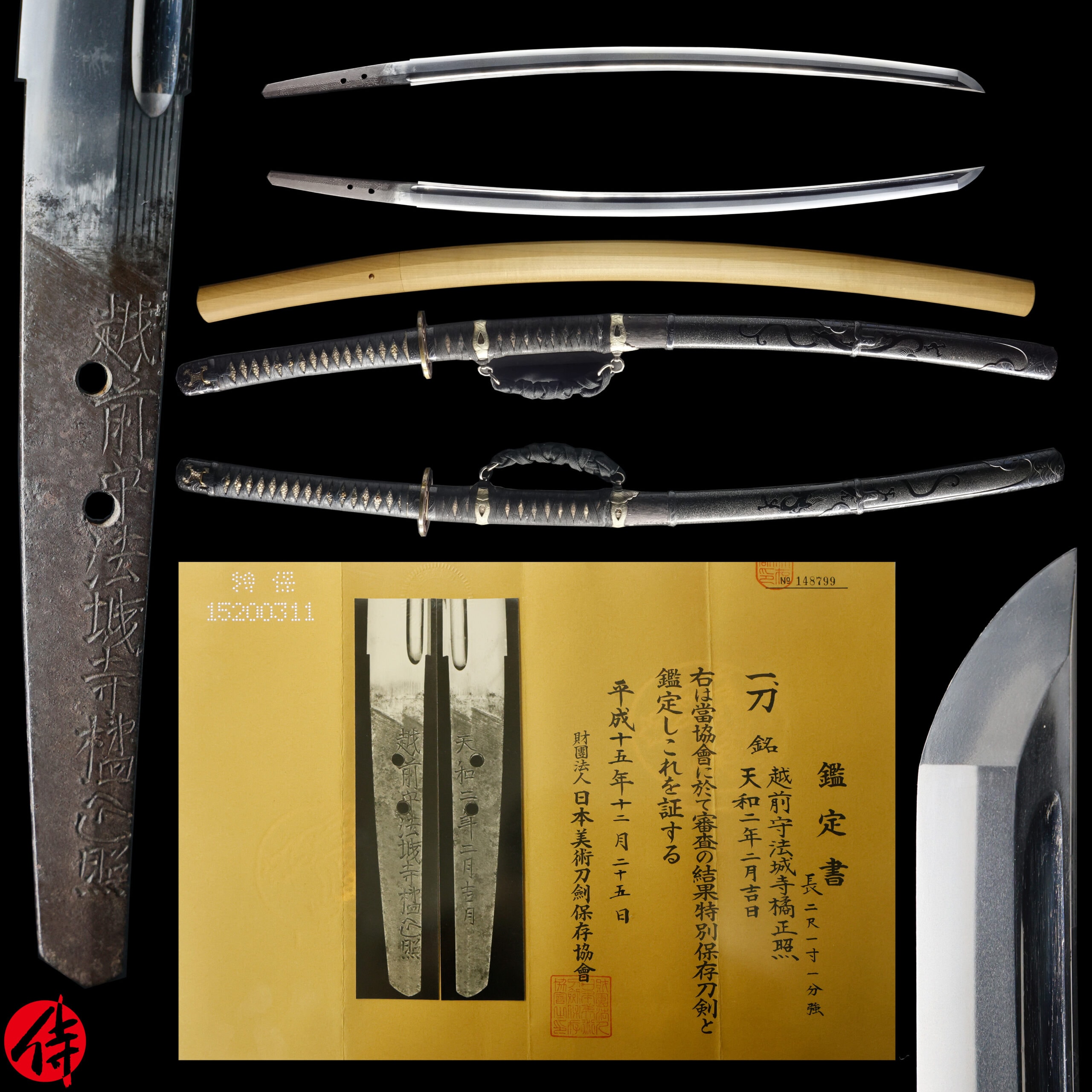 Antique Japanese Sword Katana Signed by Tachibana Masateru NBTHK Tokubetsu Hozon Certificate