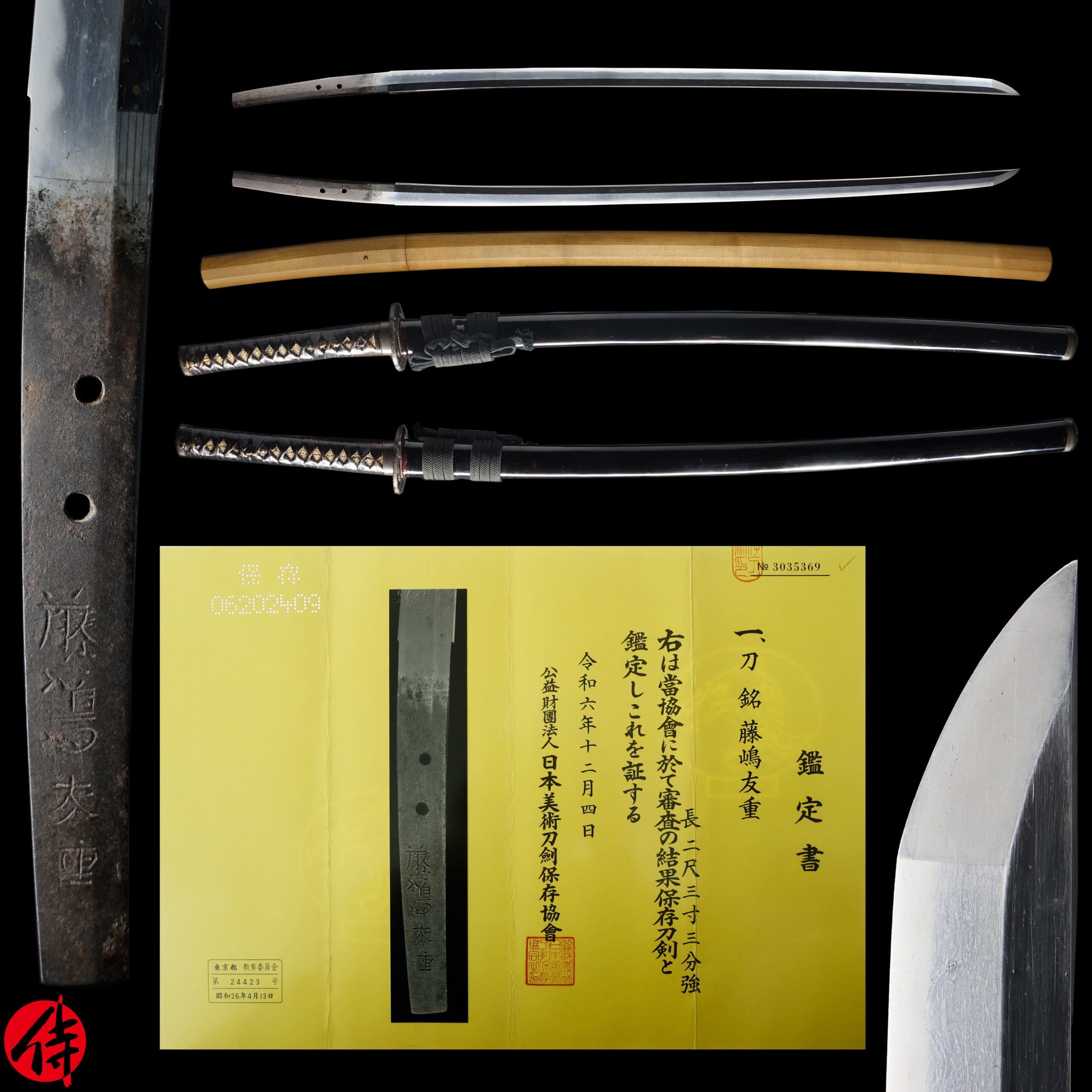 Antique Japanese Sword Katana Signed by Tomoshige| Samurai Museum Shop E-mail FB Messenger Skip to content Menu Close Samurai Museum Shop Products Antique Japanese Sword Katana signed by Tomoshige NBTHK Hozon Certificate