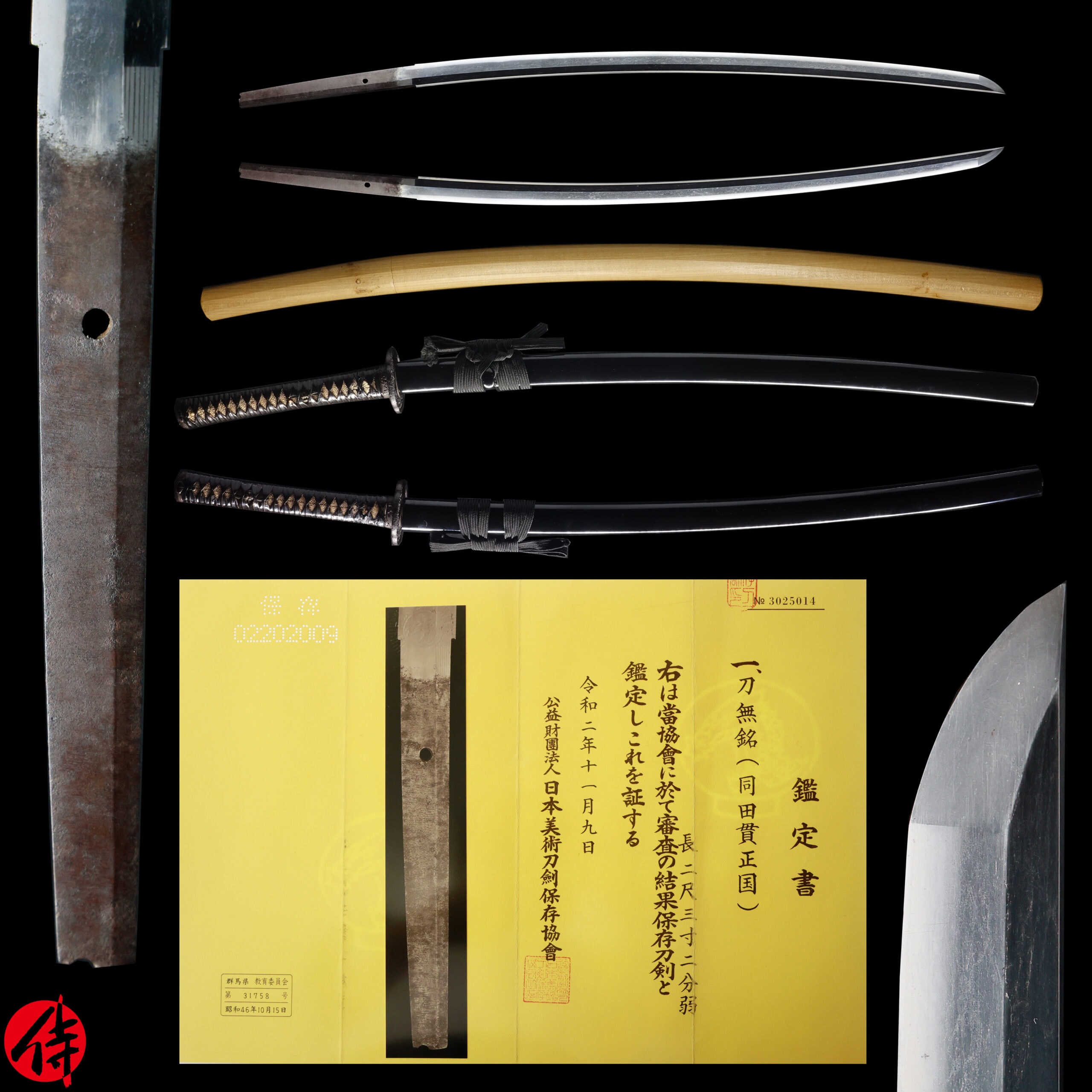 Antique Japanese Sword Katana attributed to Masakuni | Samurai Museum Shop