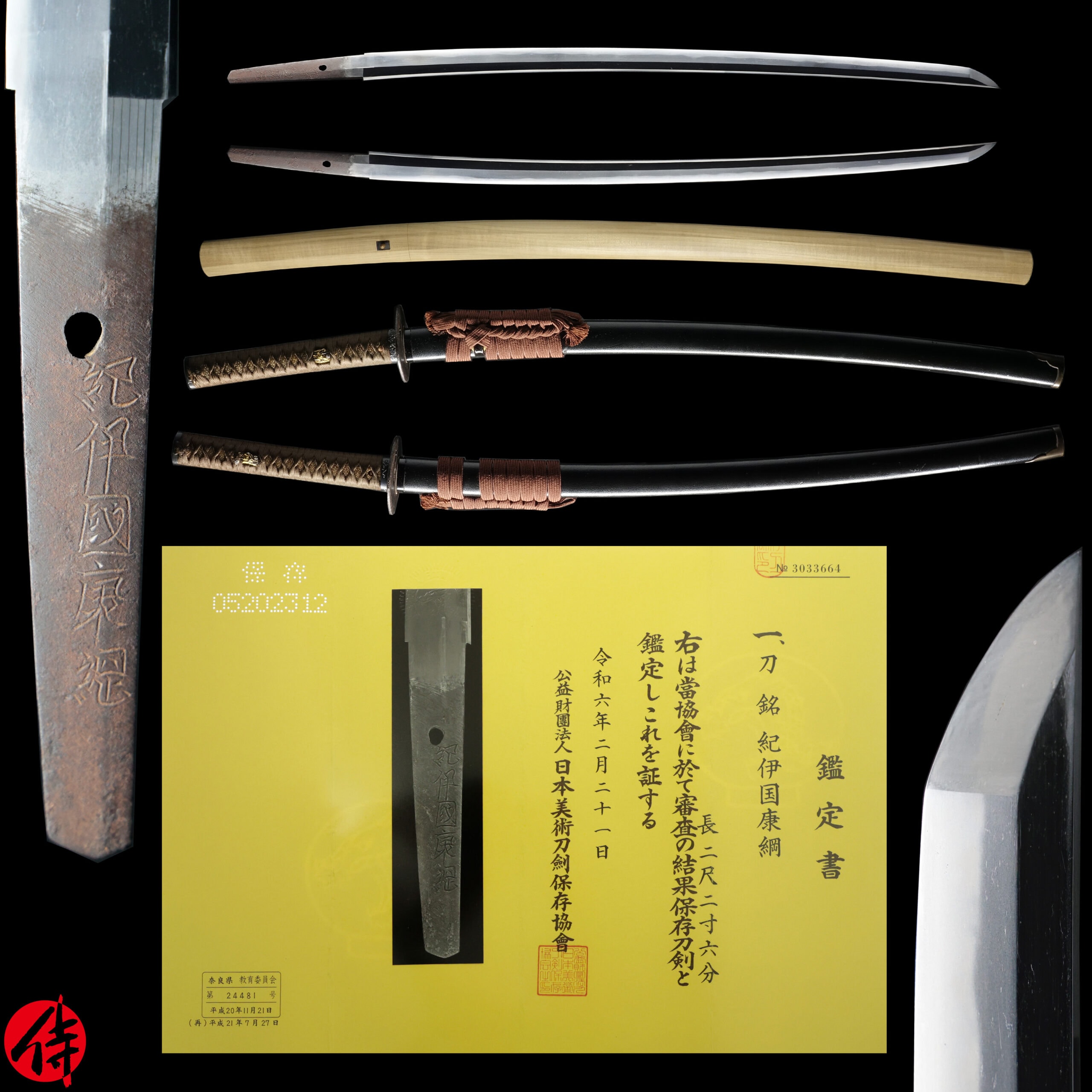 Antique Japanese Sword Katana Signed by Yasutsuna NBTHK Hozon Certificate