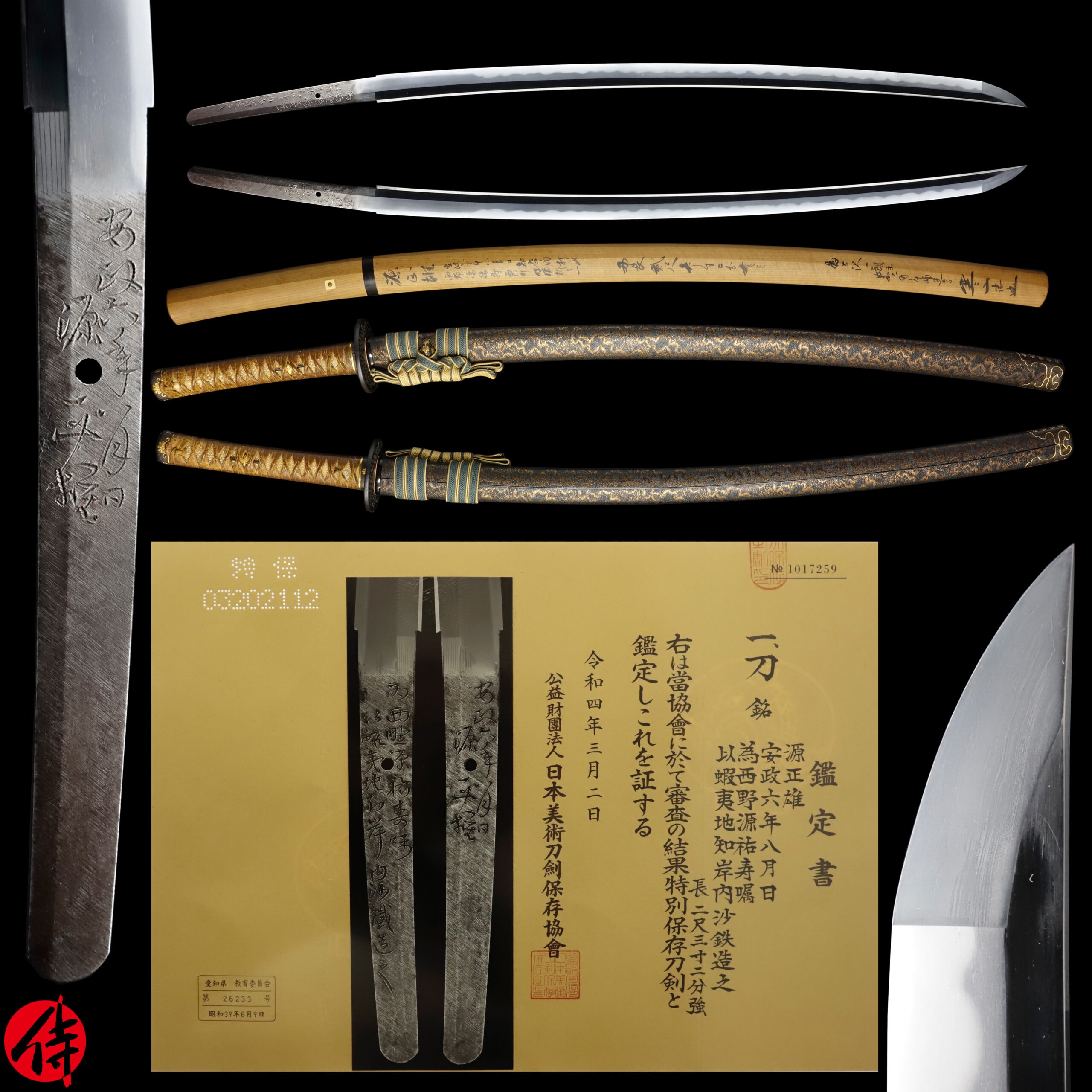 Antique Japanese Sword Katana Signed by Minamoto Masao NBTHK Tokubetsu Hozon Certificate