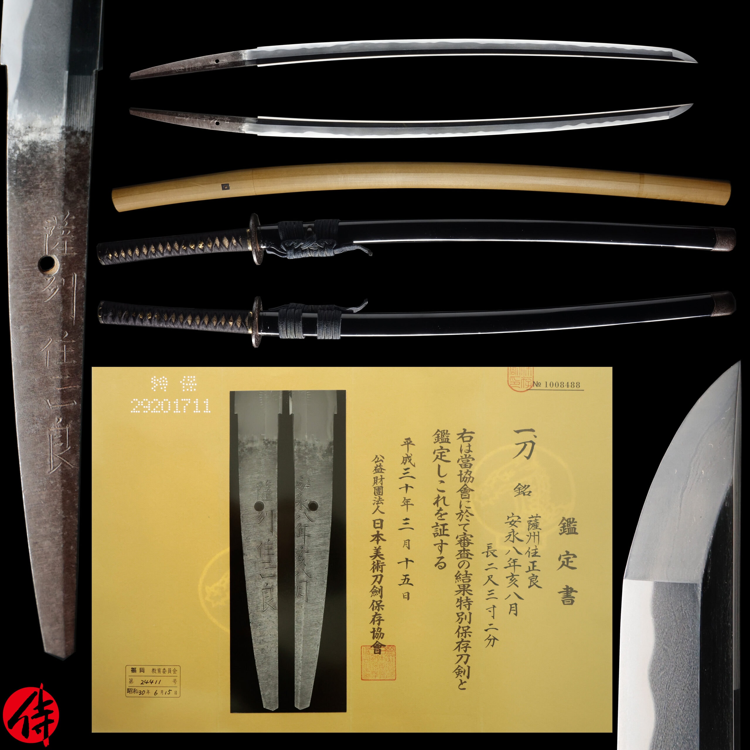 Antique Japanese Sword Katana Signed by Masayoshi NBTHK Tokubetsu Hozon Certificate